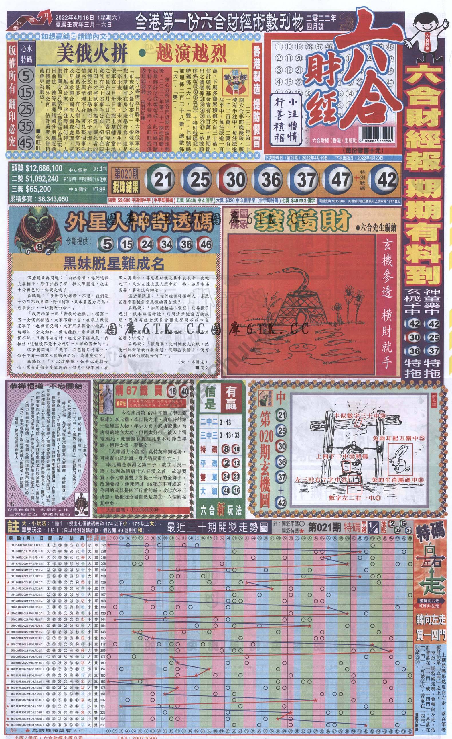 新六合财经