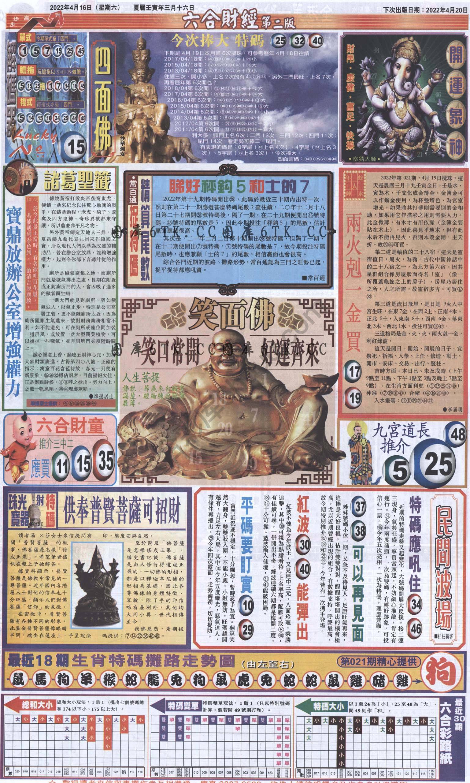 新六合财经