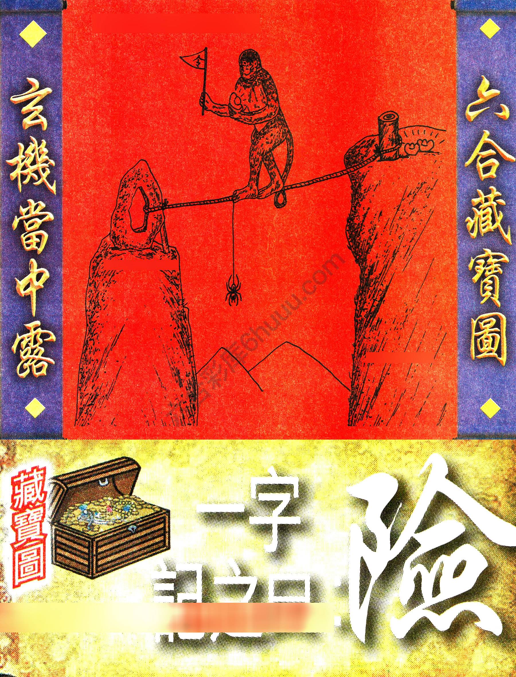 高清跑狗图