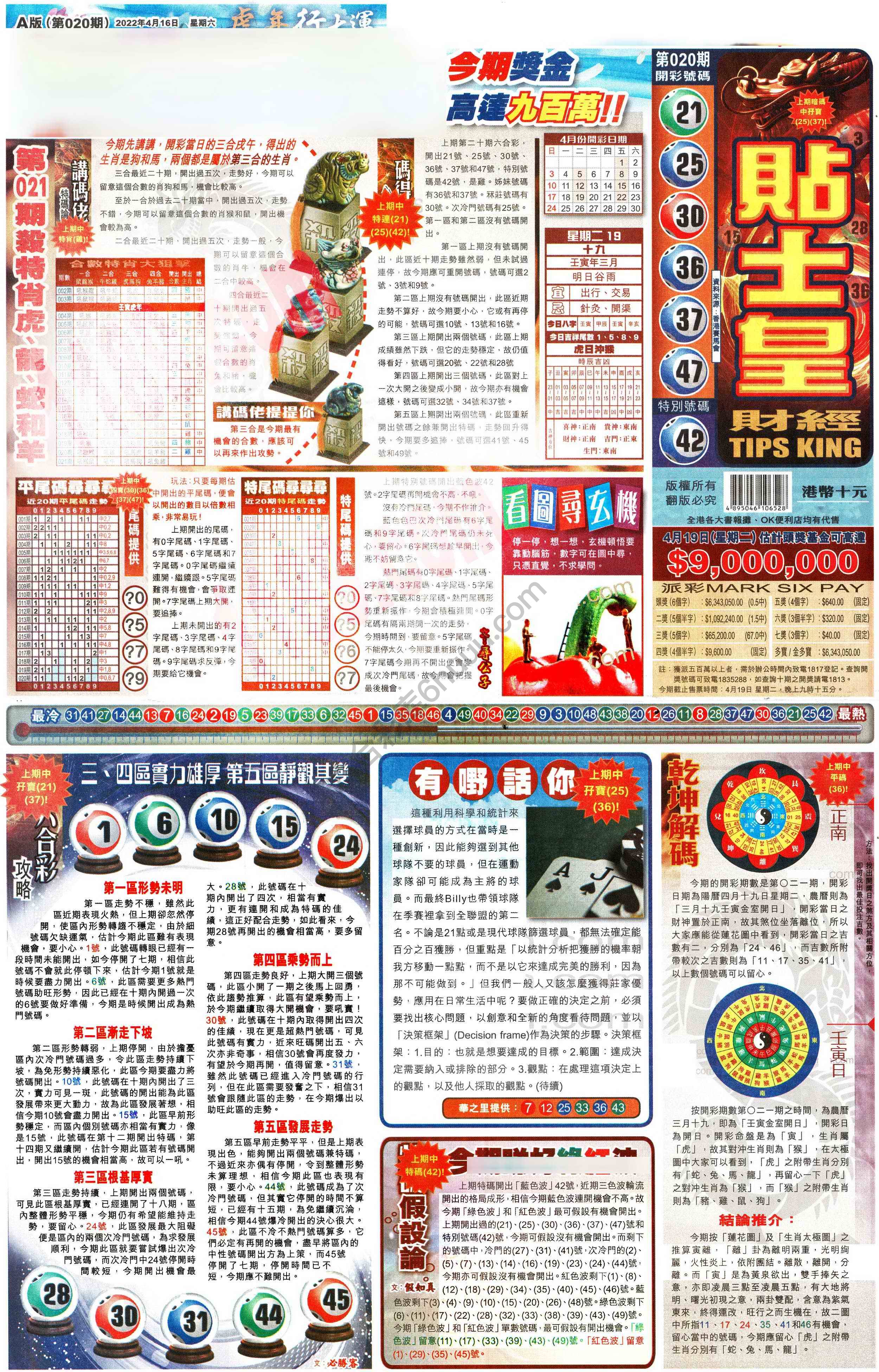 大版贴士皇