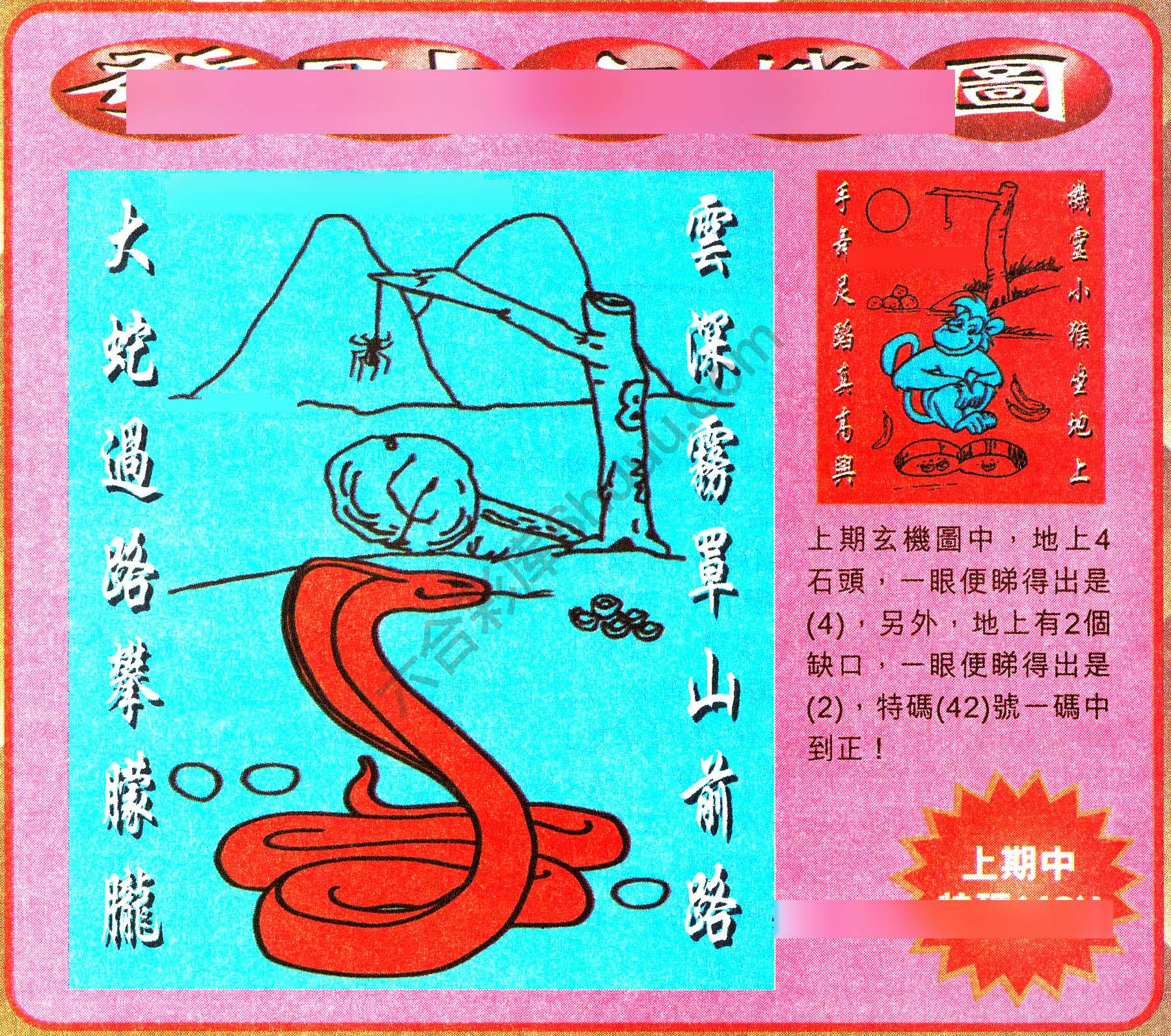 发财玄机图