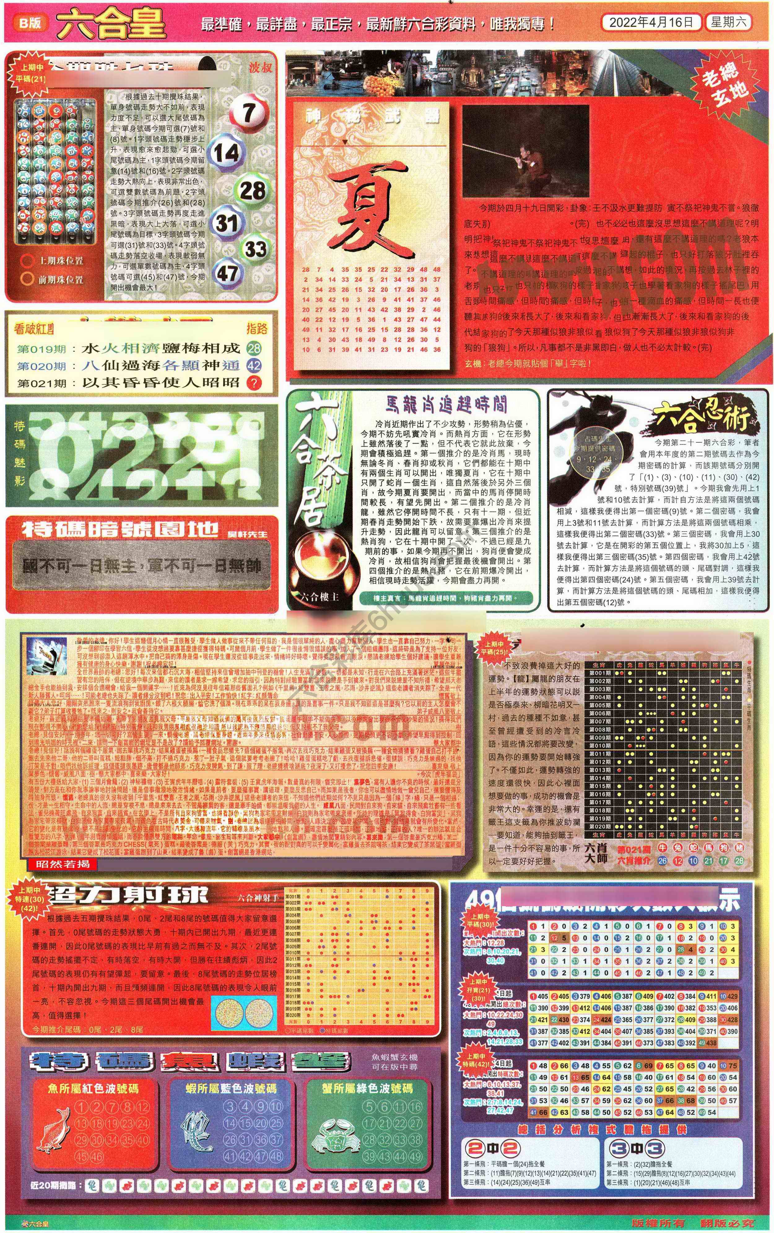 六合皇