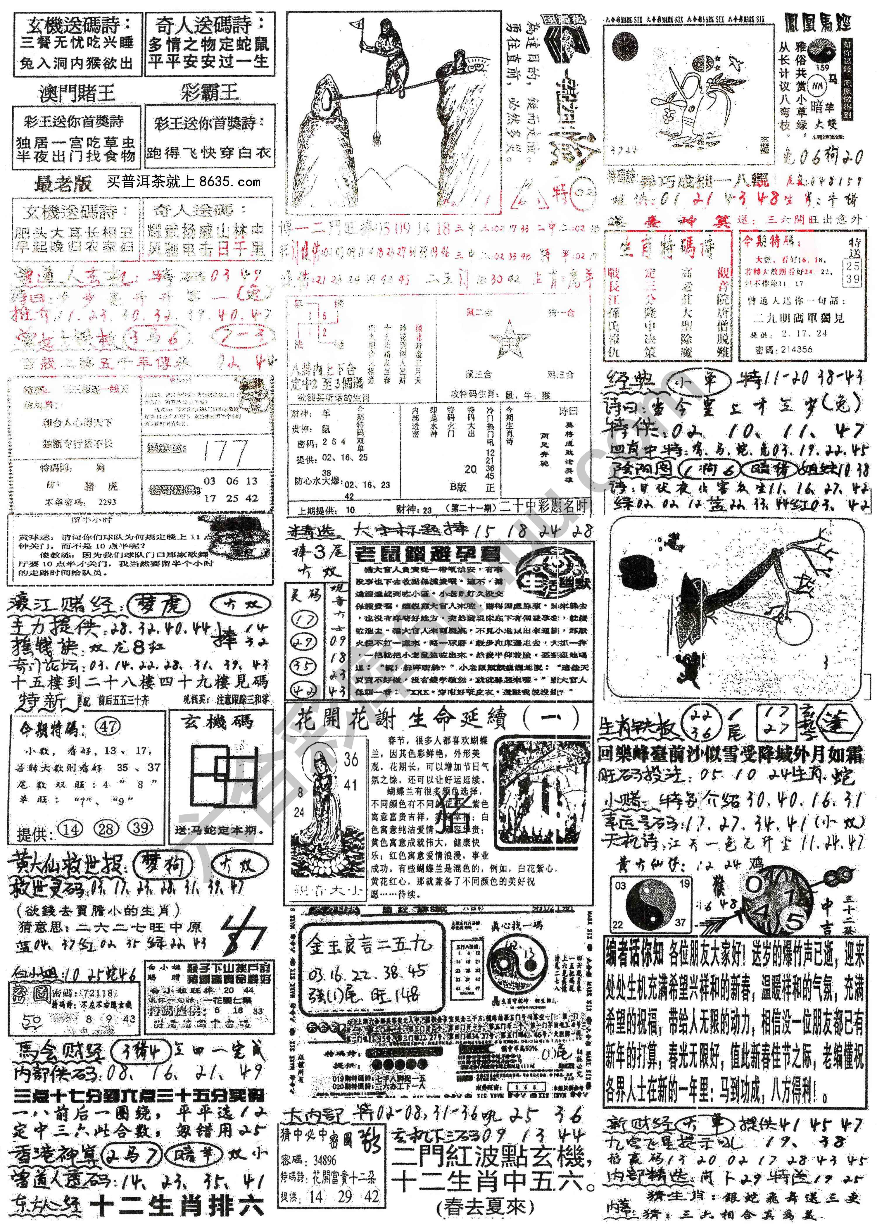 正手写