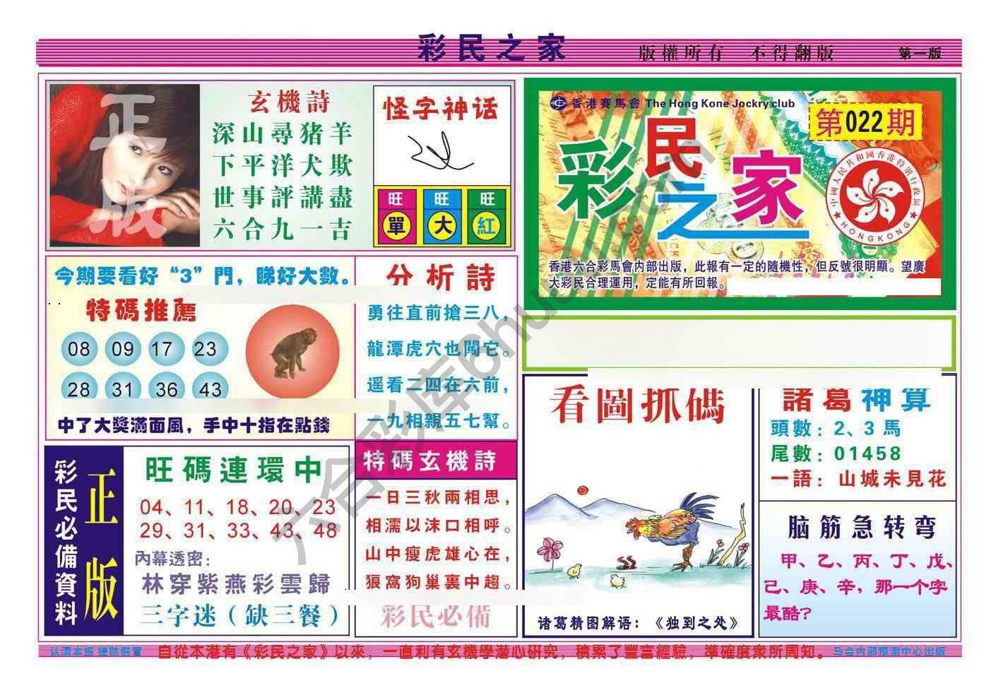 彩民之家