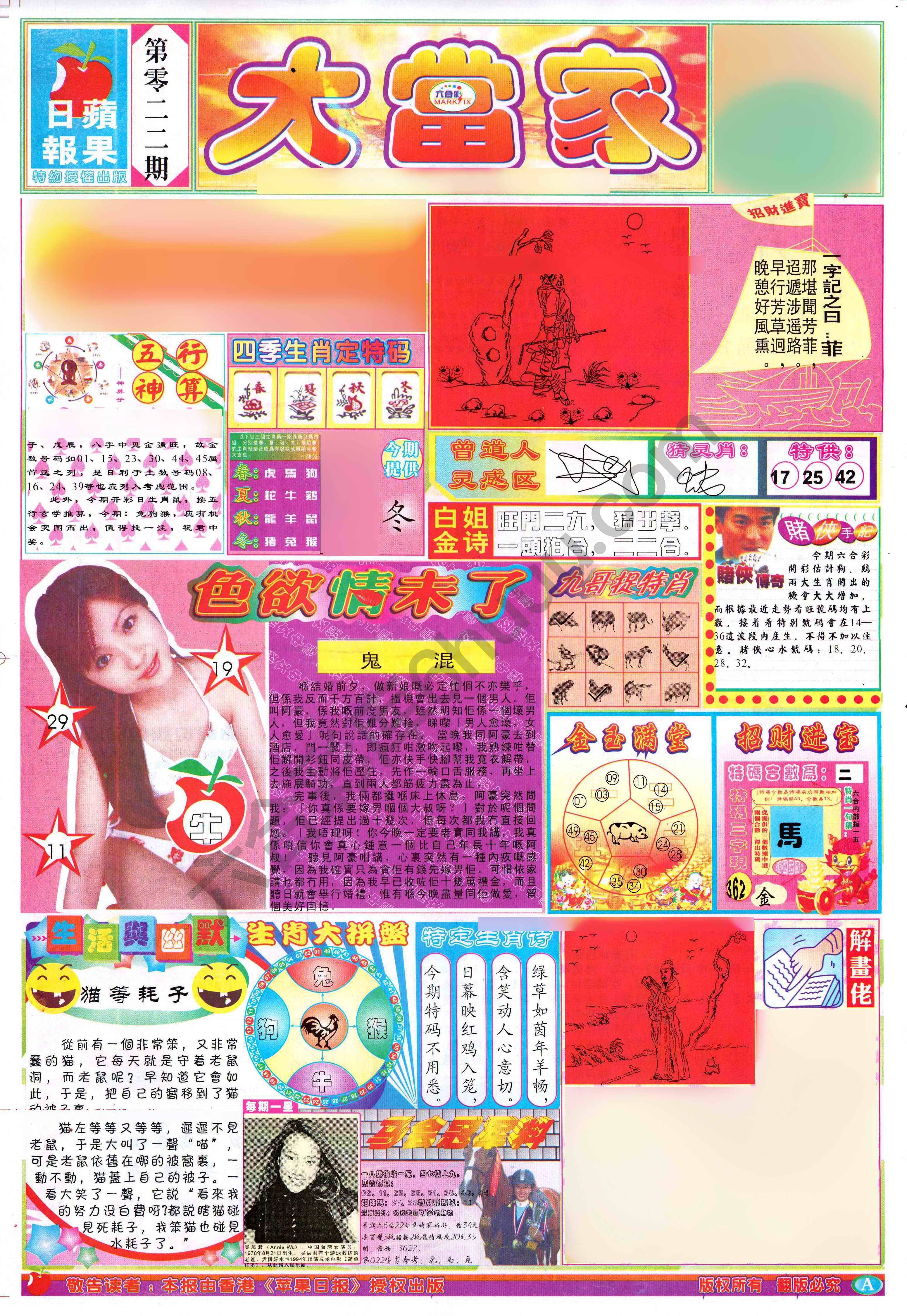 大当家