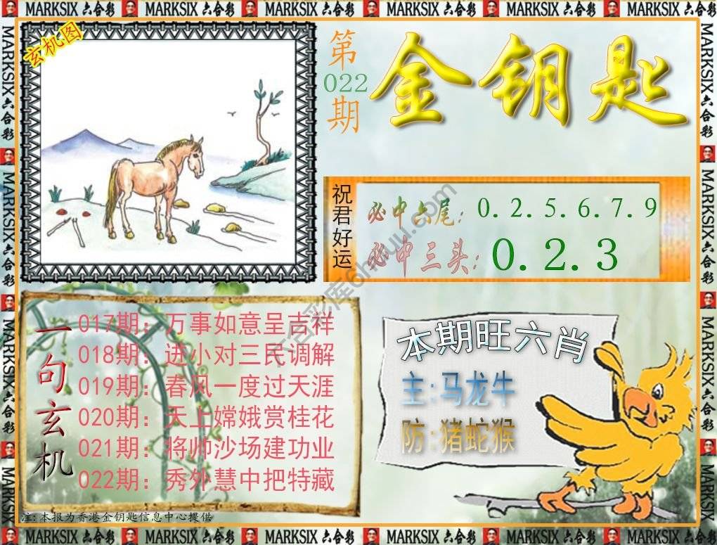 金钥匙