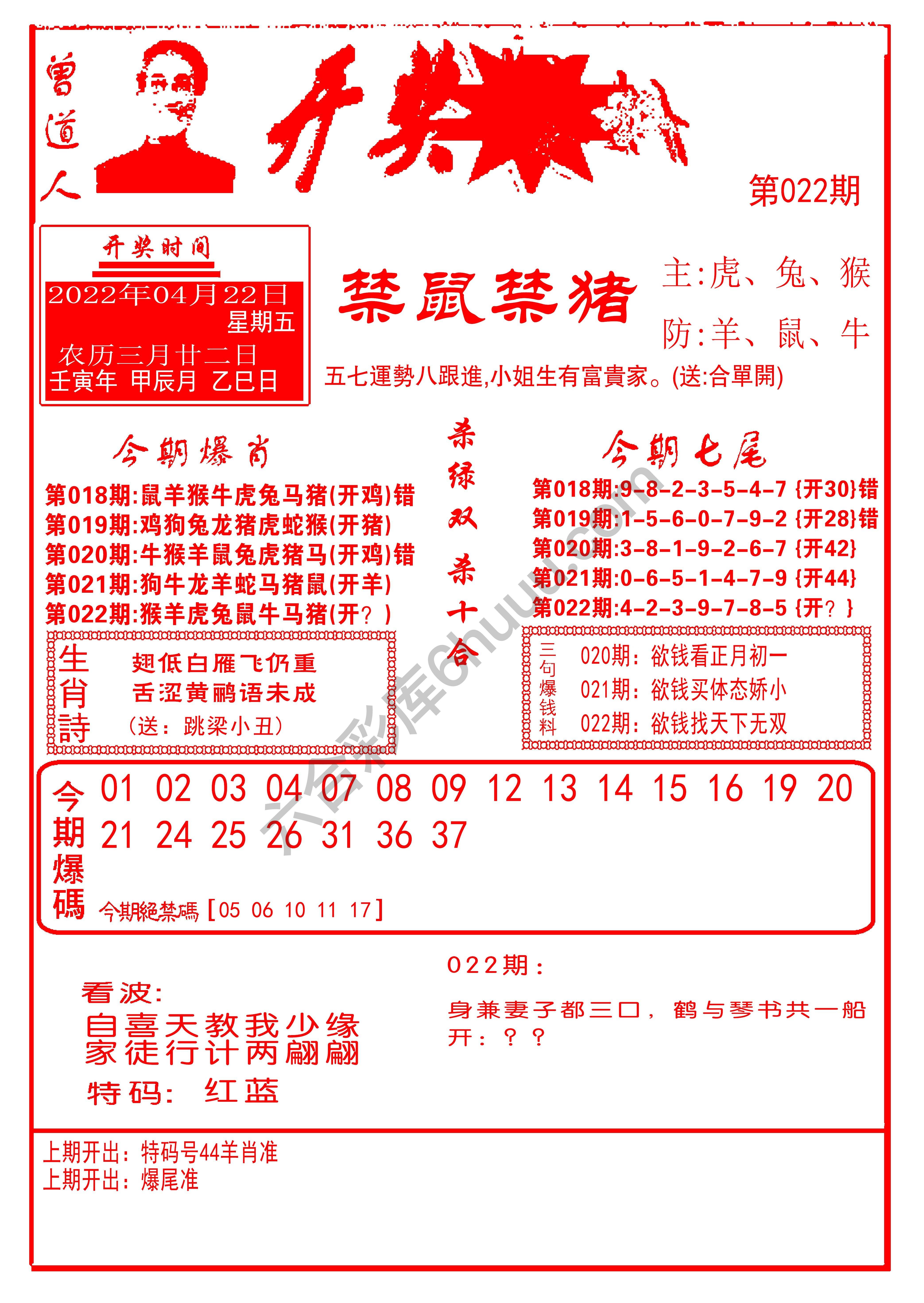 开奖爆料