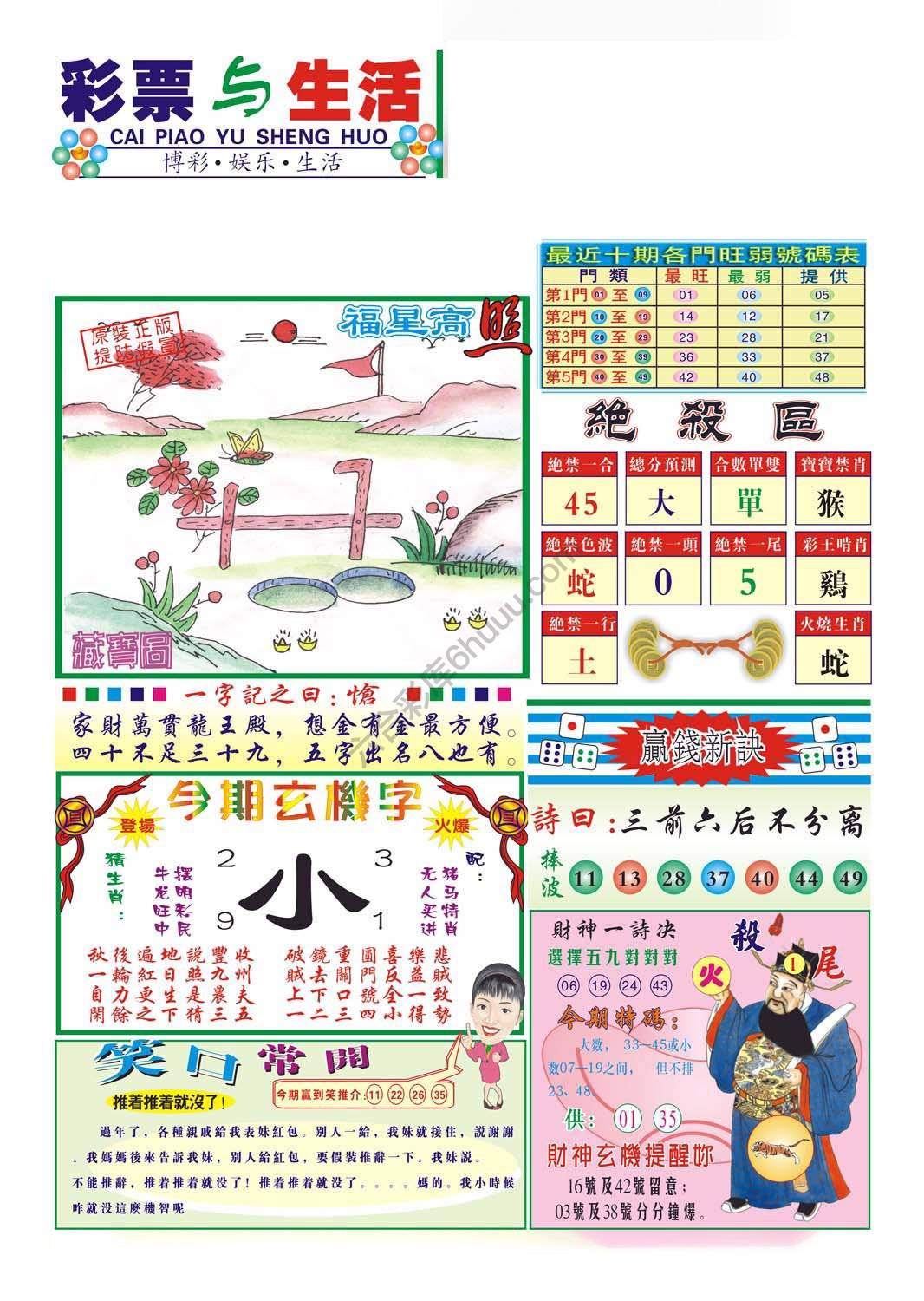合众赌经
