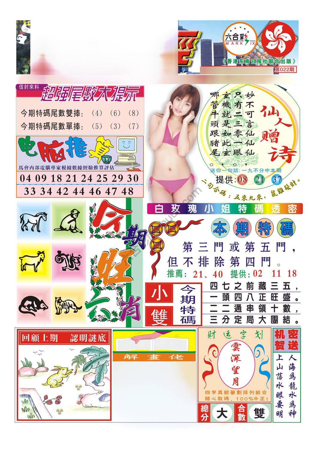 合众赌经