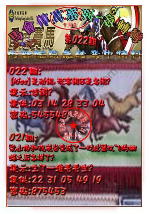 马会传真急转弯