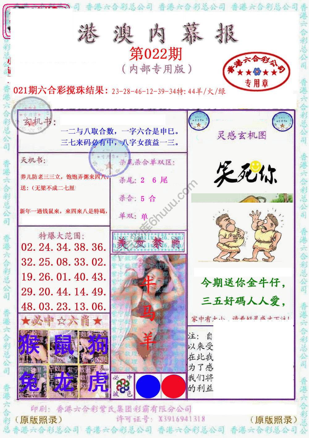 港澳内幕