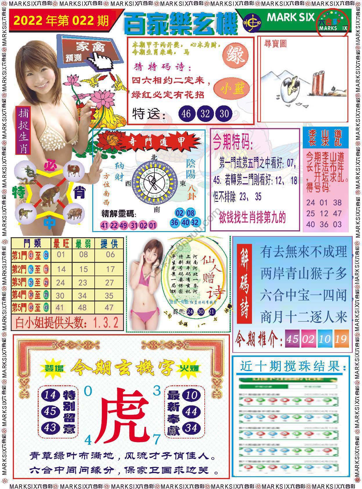 百家乐玄机