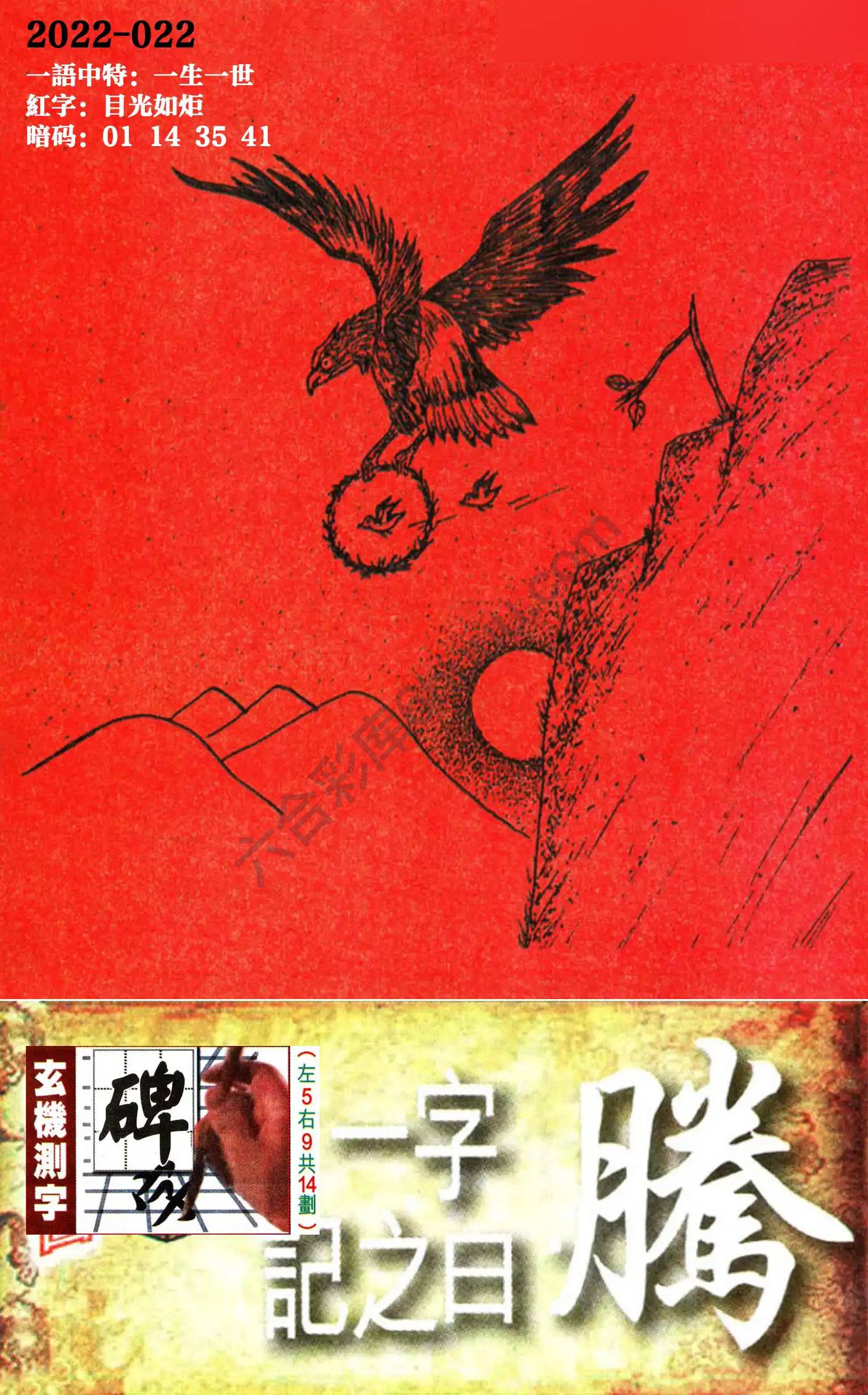高清跑狗图