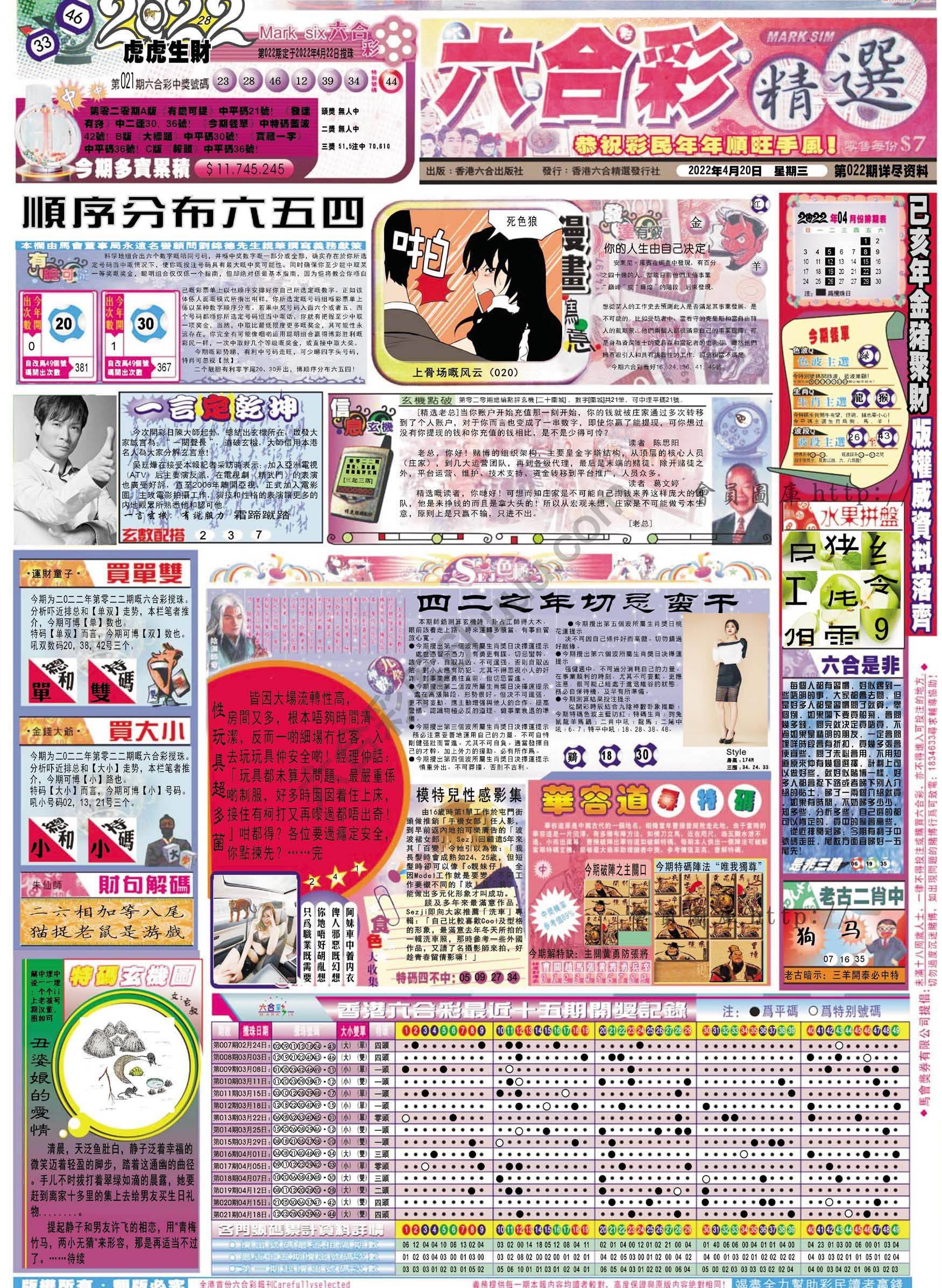 六合精选