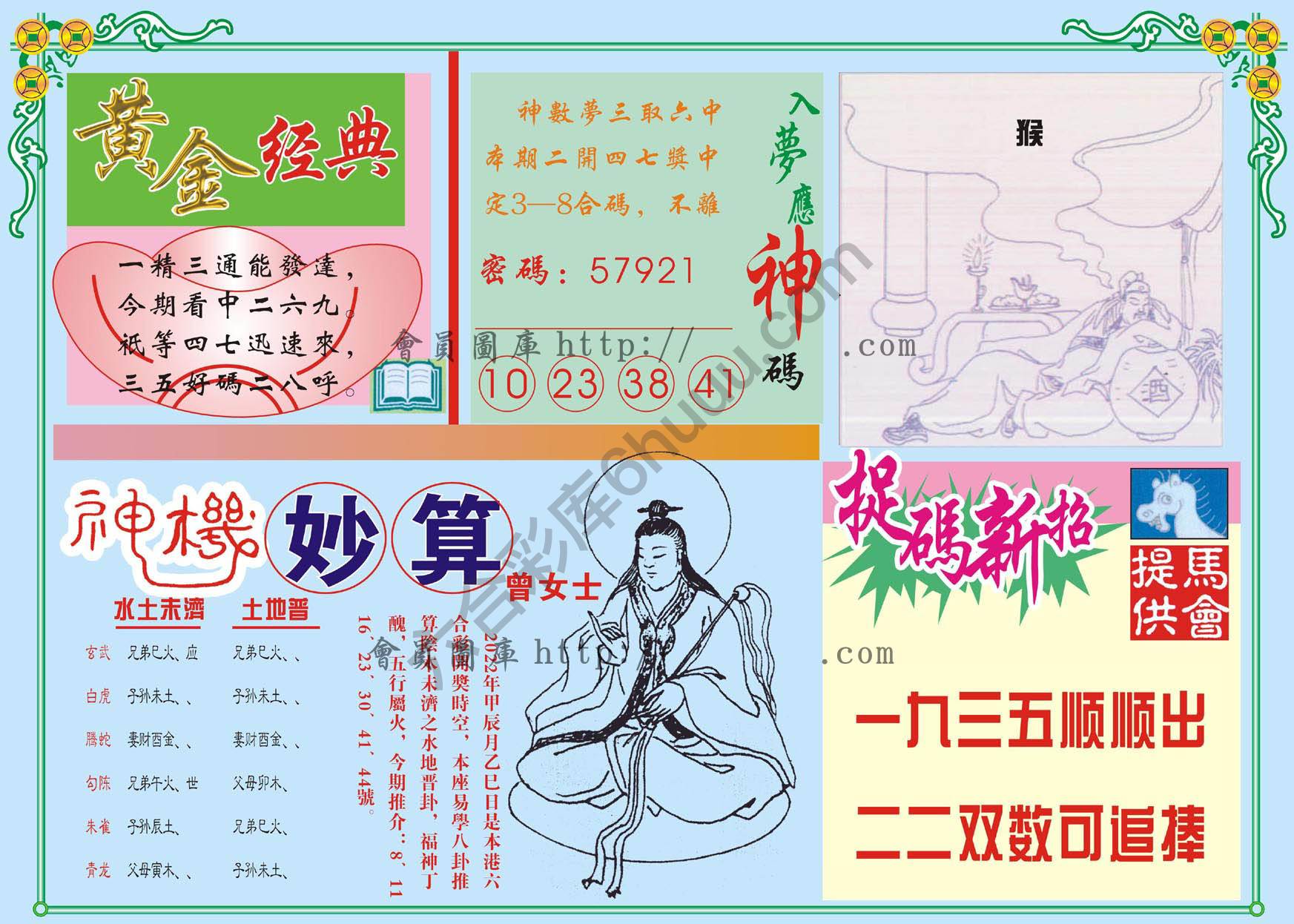 老版曾女士
