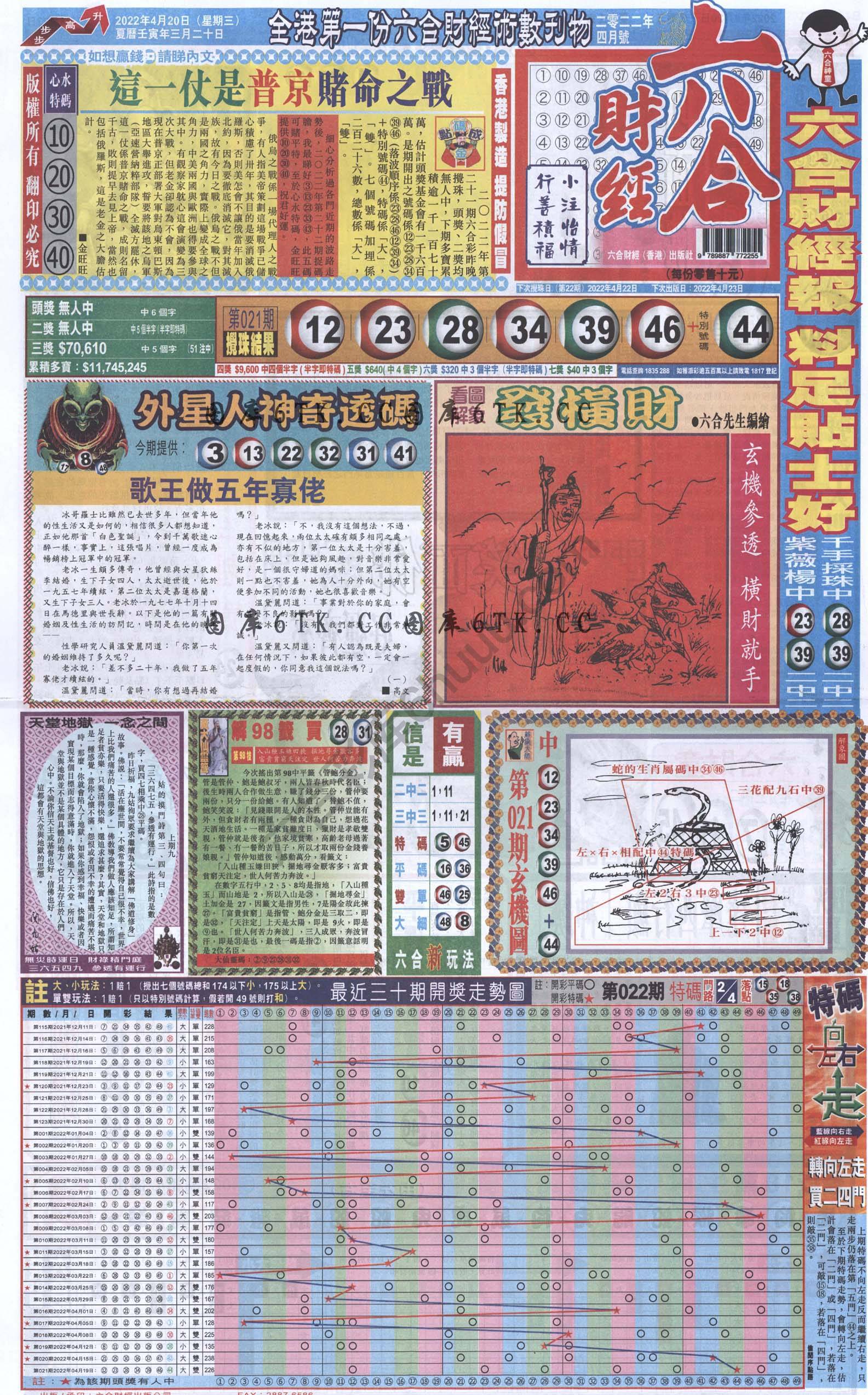 新六合财经