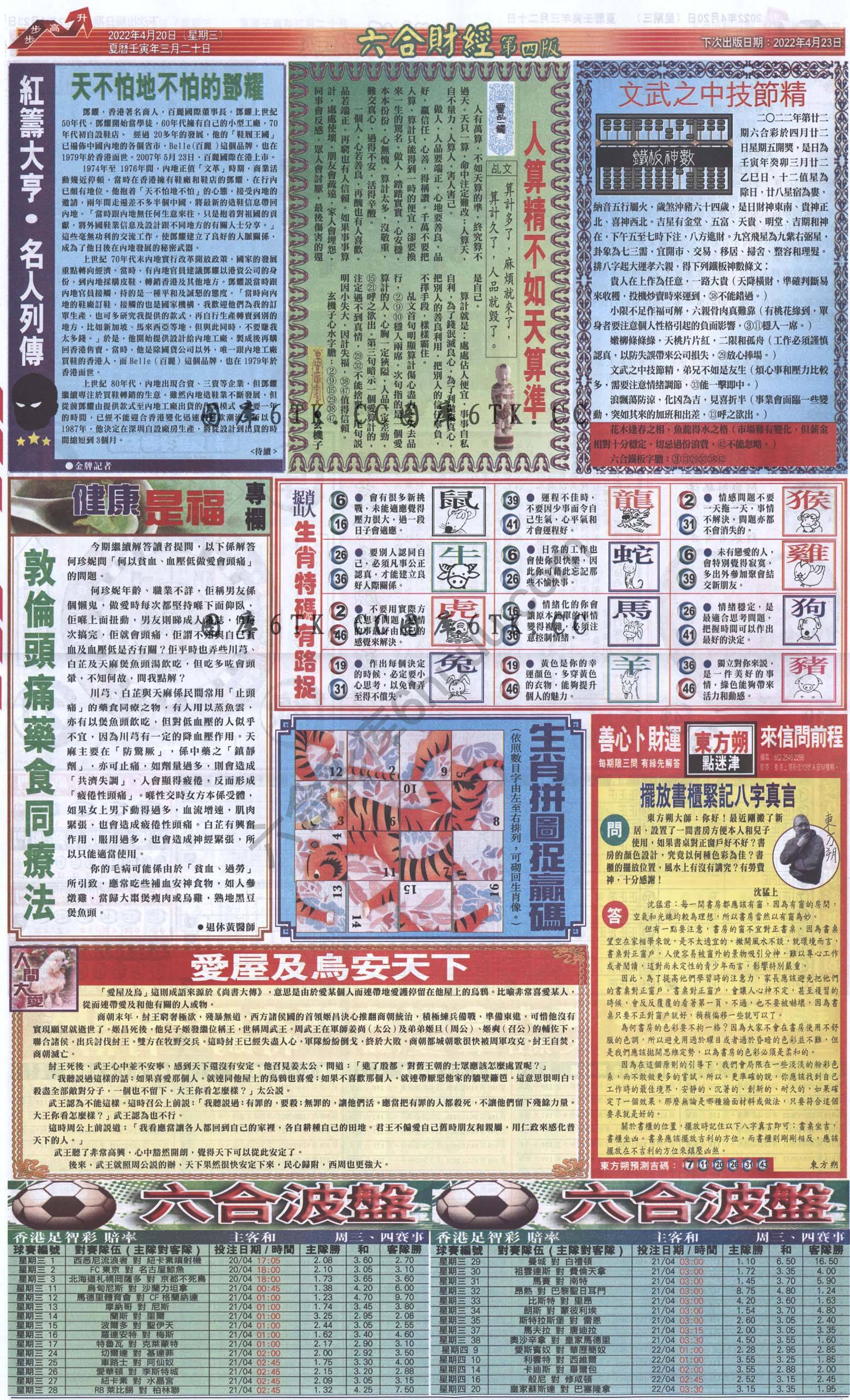 新六合财经