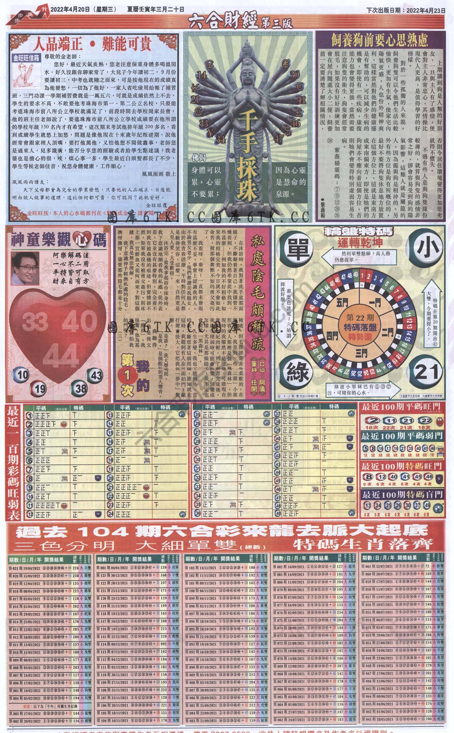 新六合财经