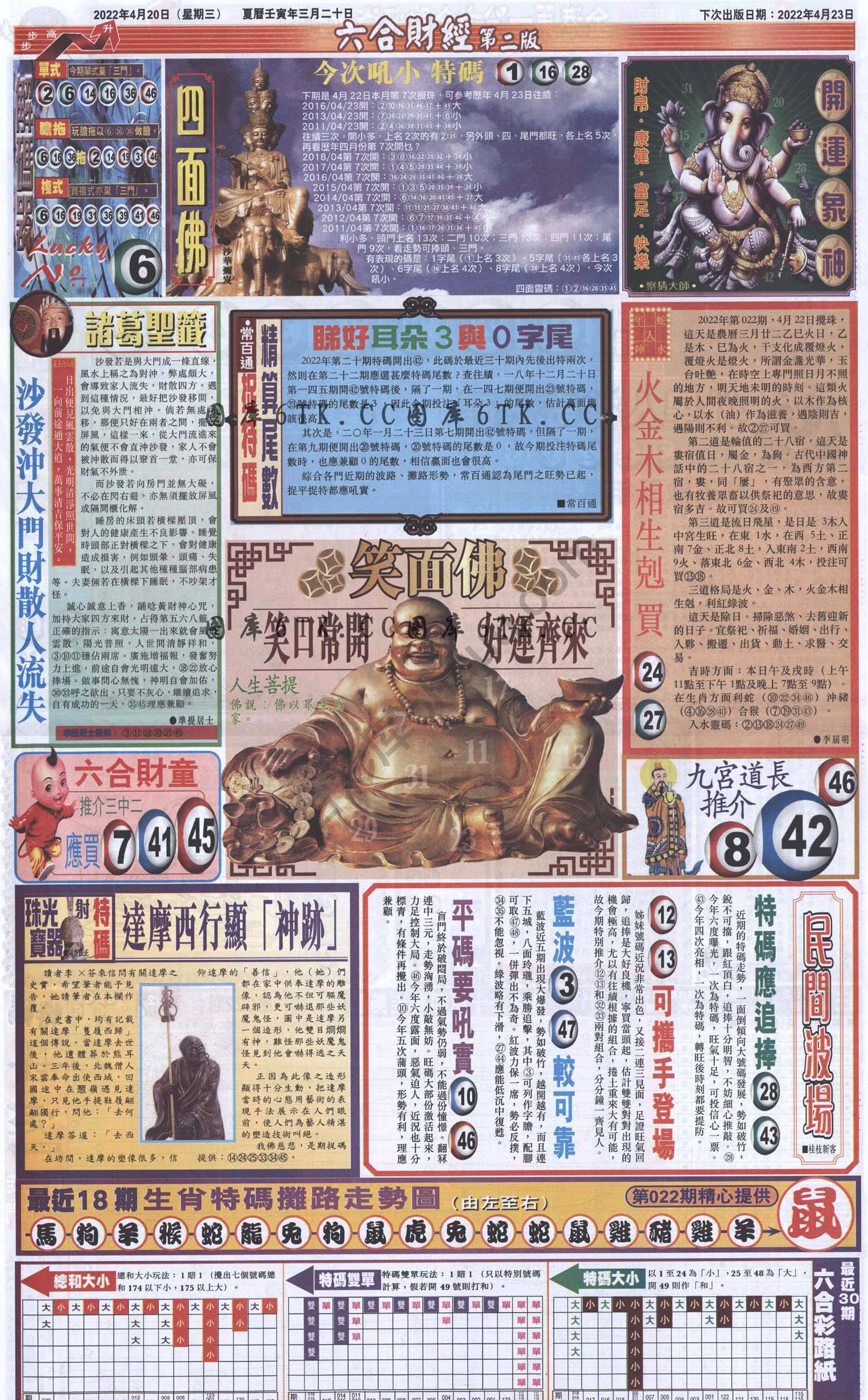 新六合财经