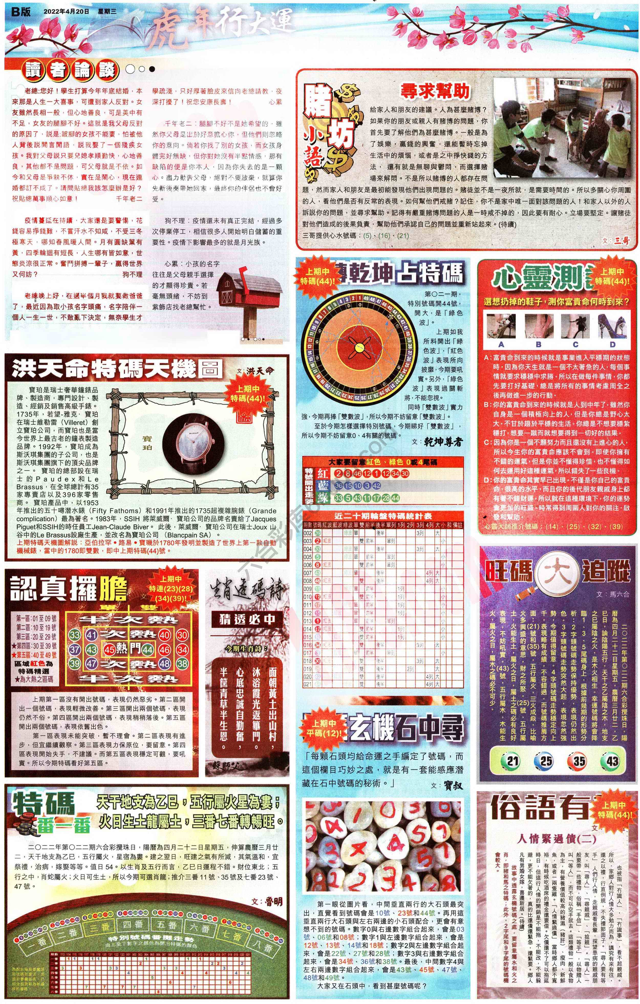 大版贴士皇