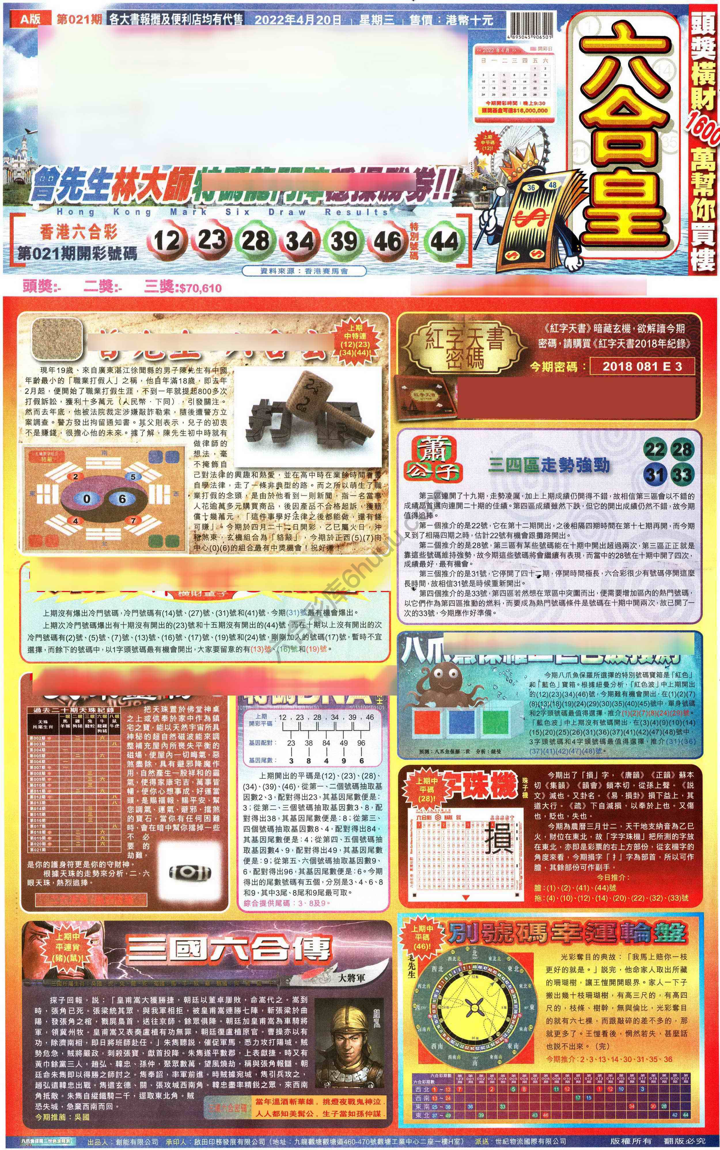六合皇