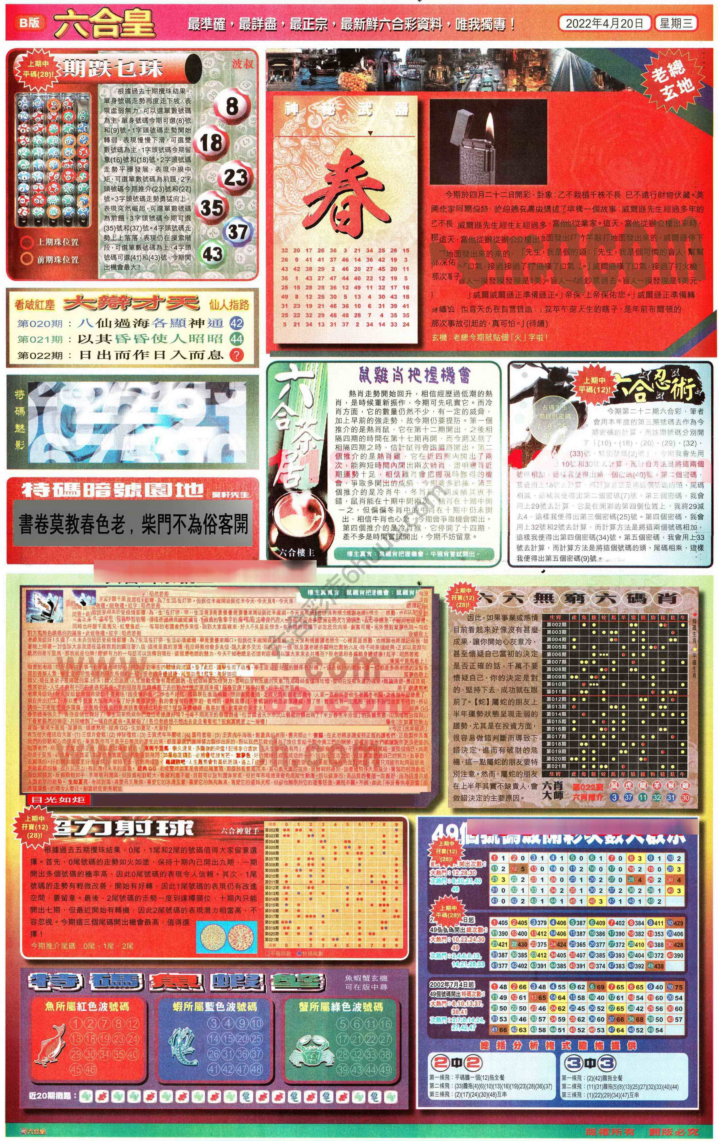 六合皇