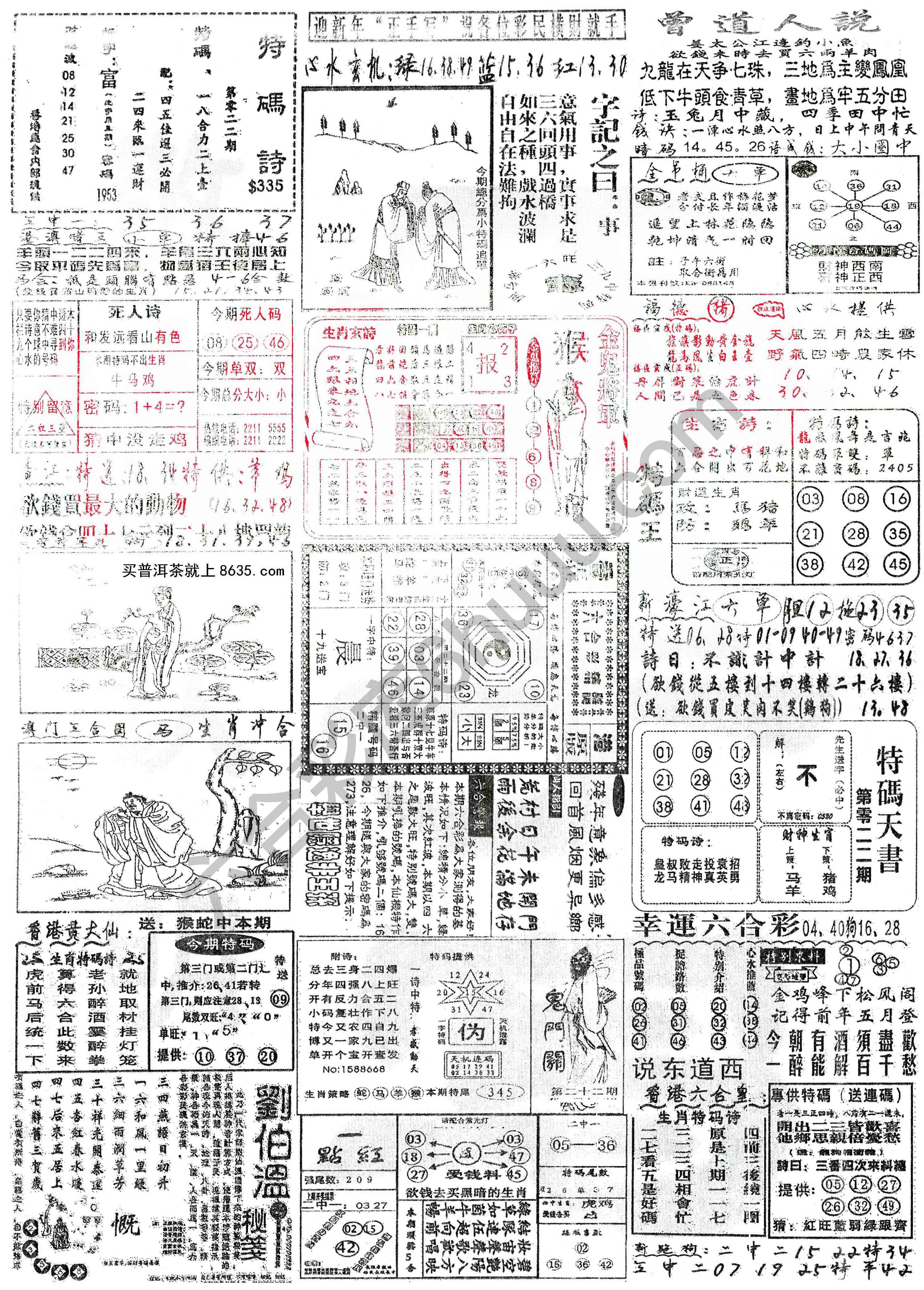 正手写