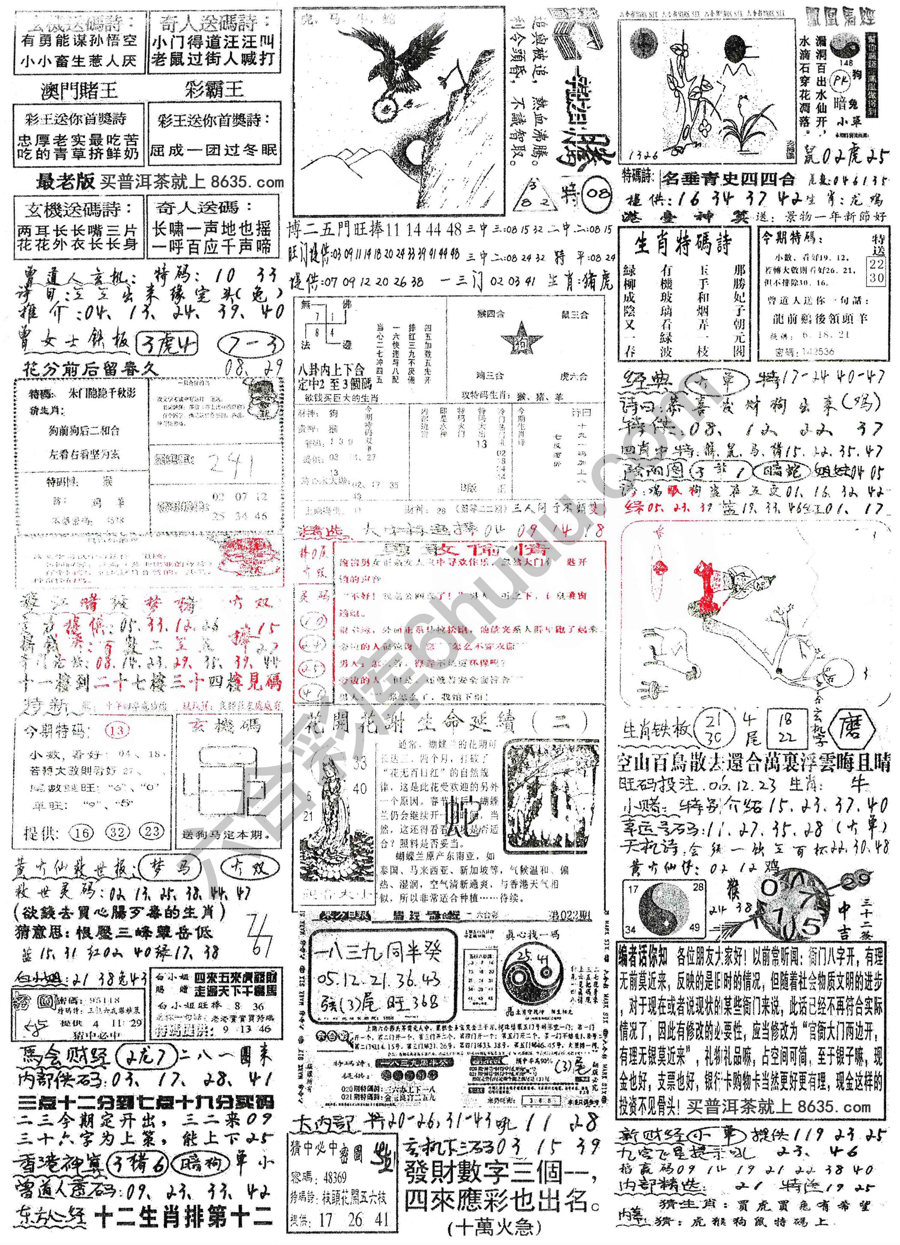 正手写