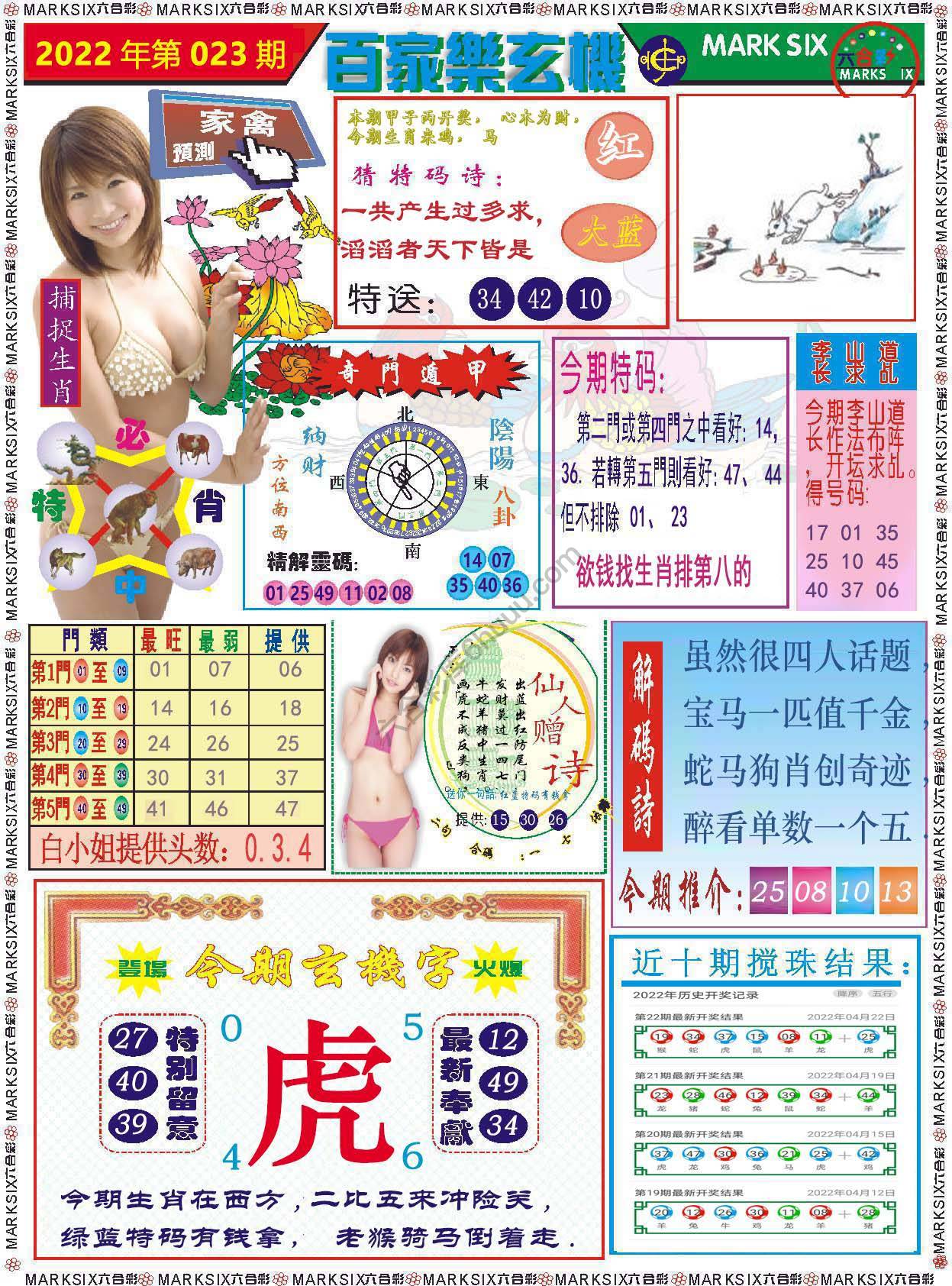 百家乐玄机