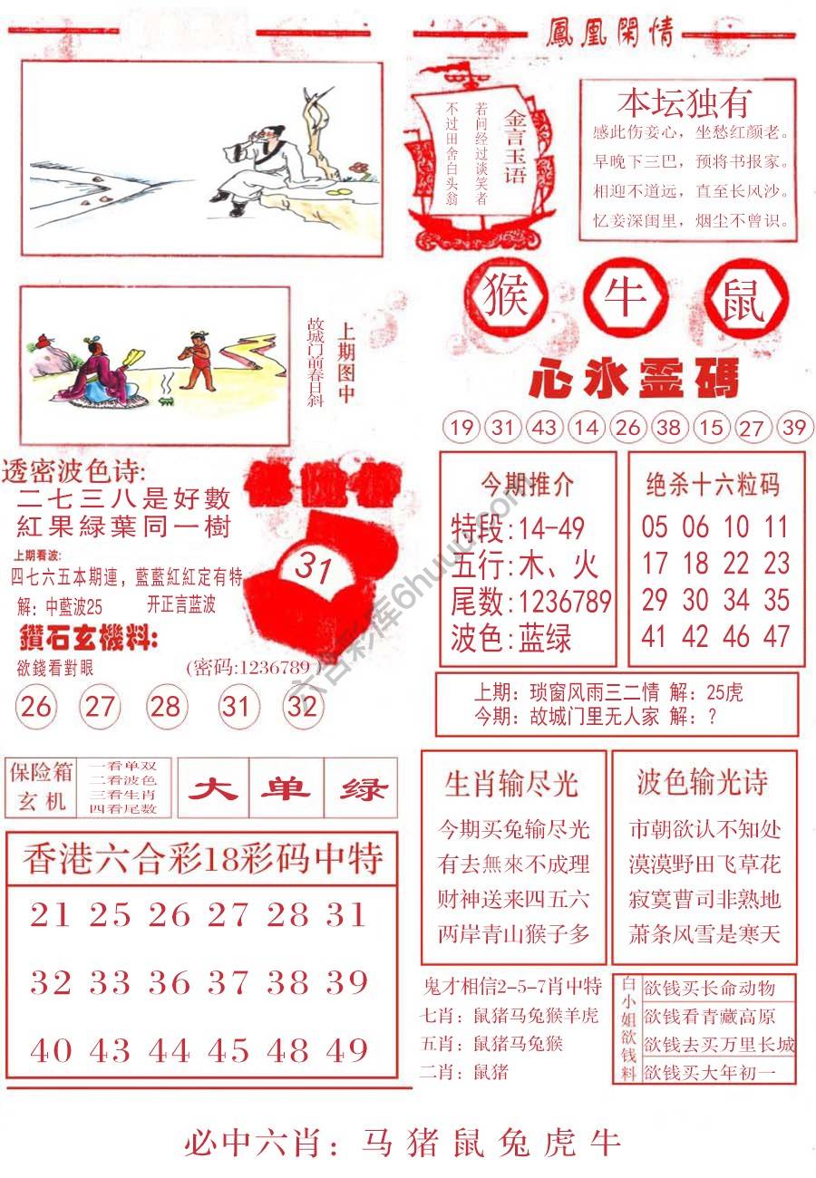 凤凰闲情