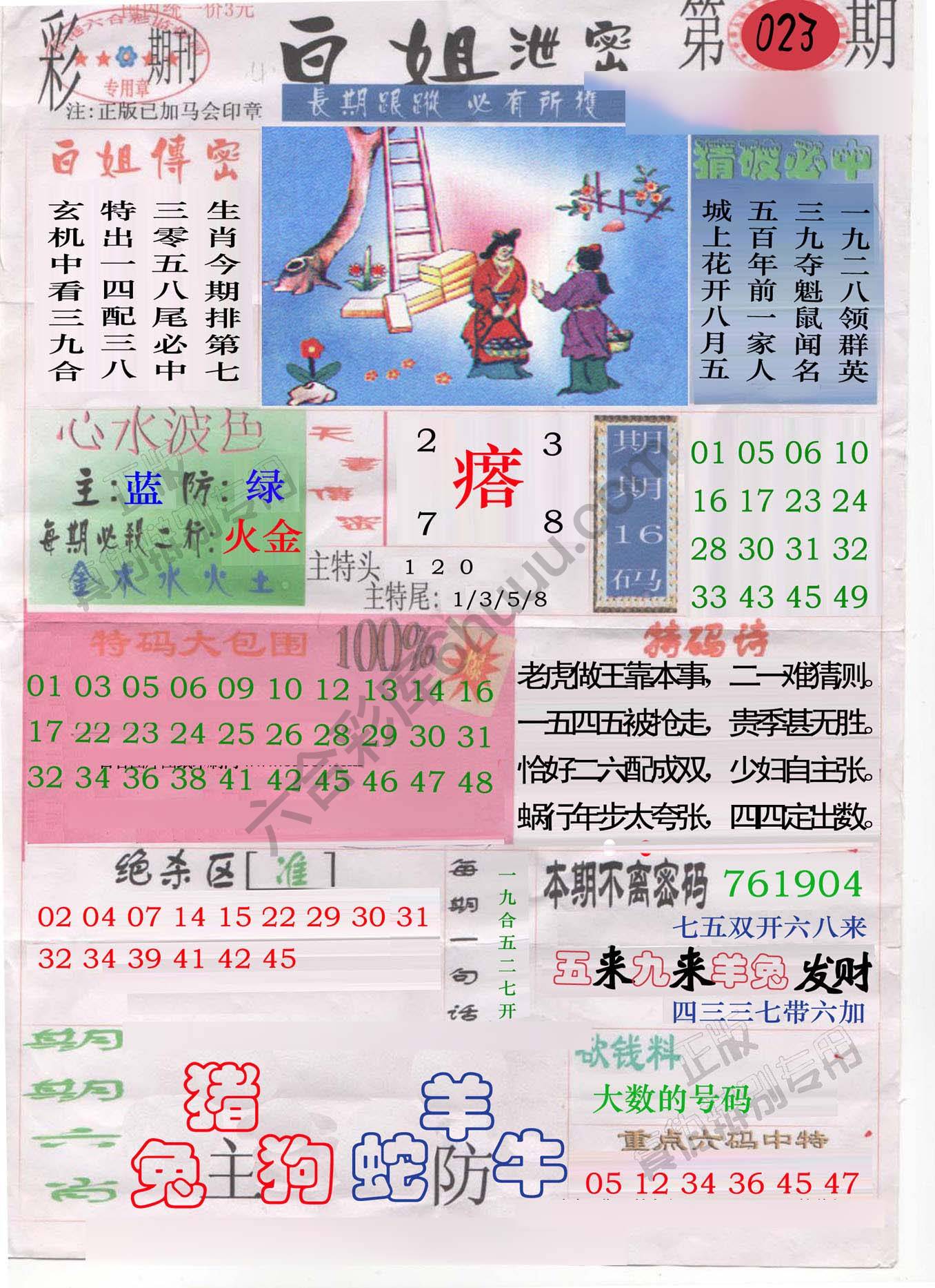 白姐泄密