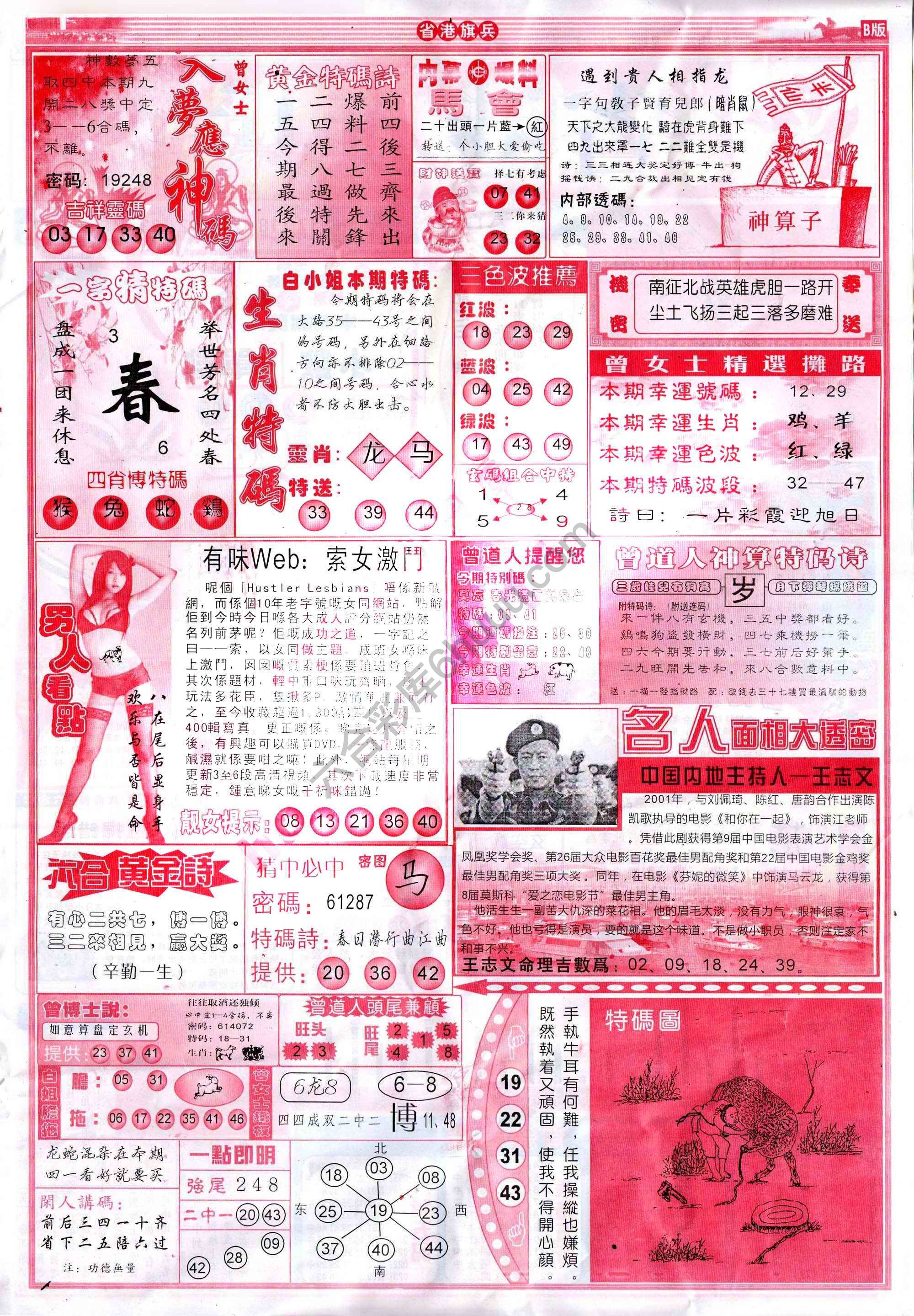 省港旗兵