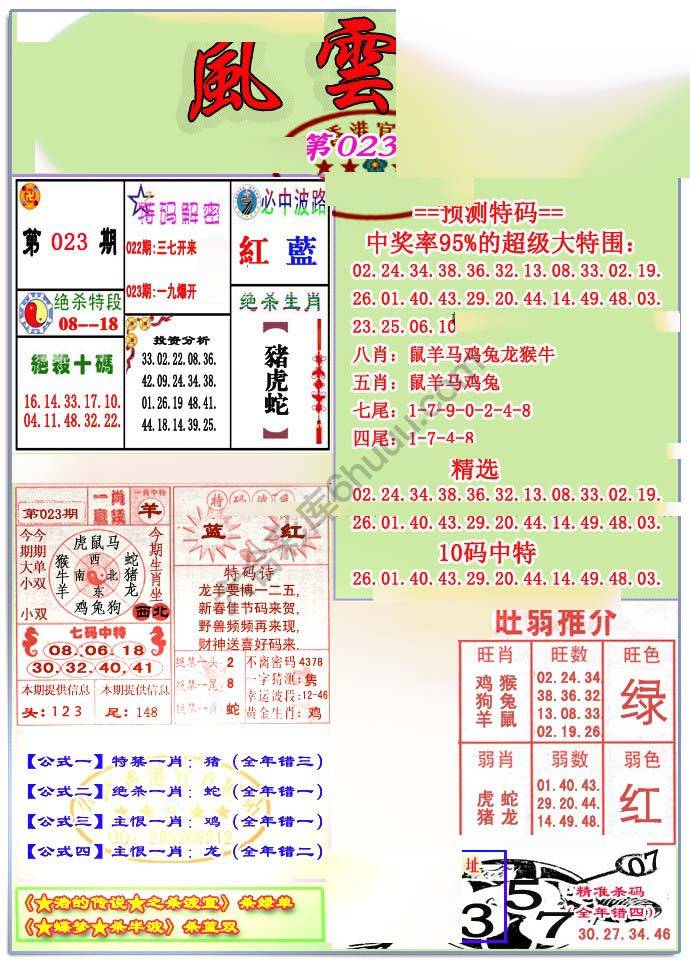 风云榜