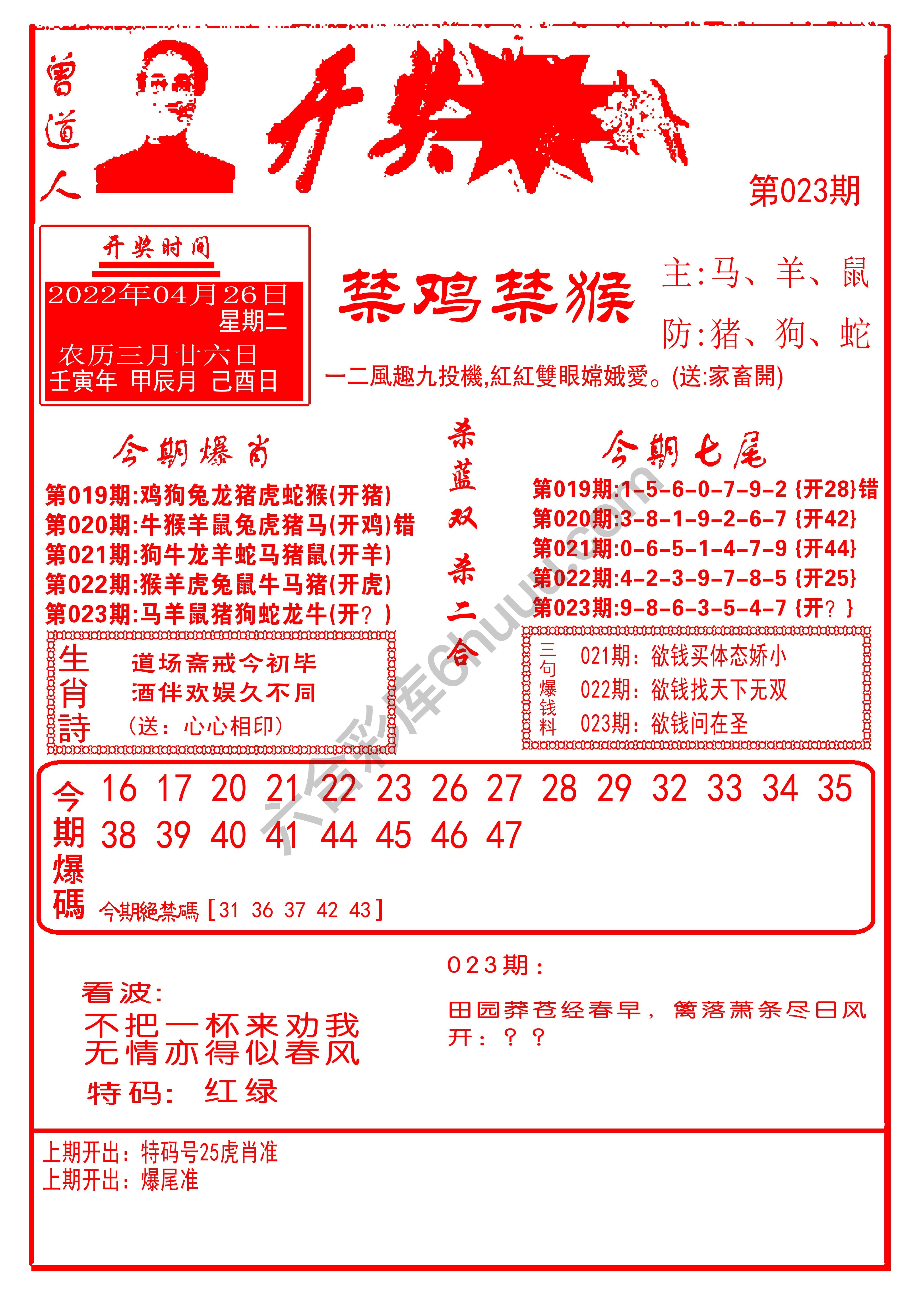 开奖爆料