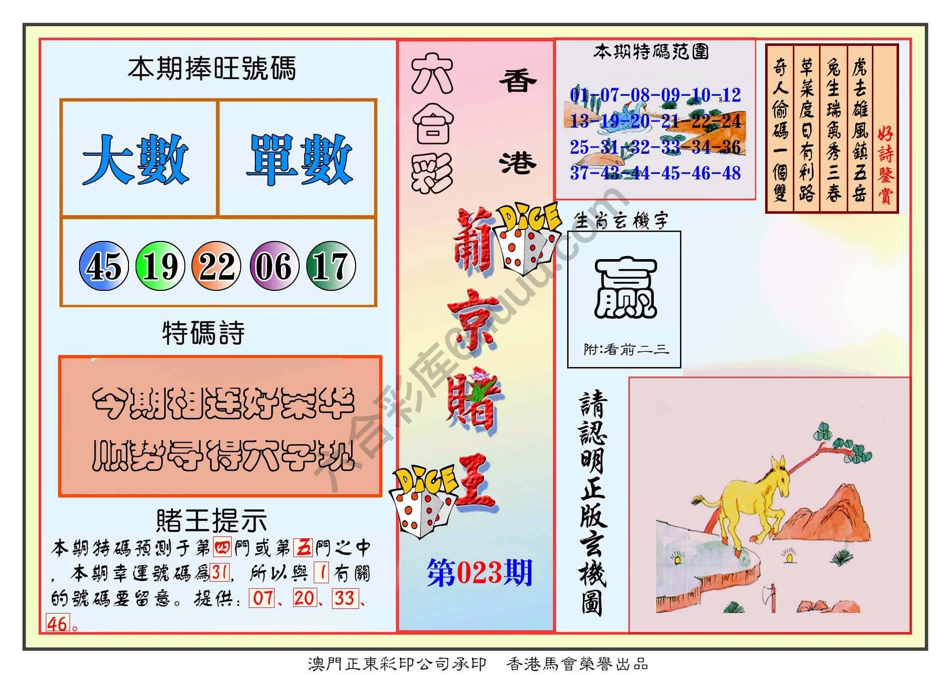 葡京赌王