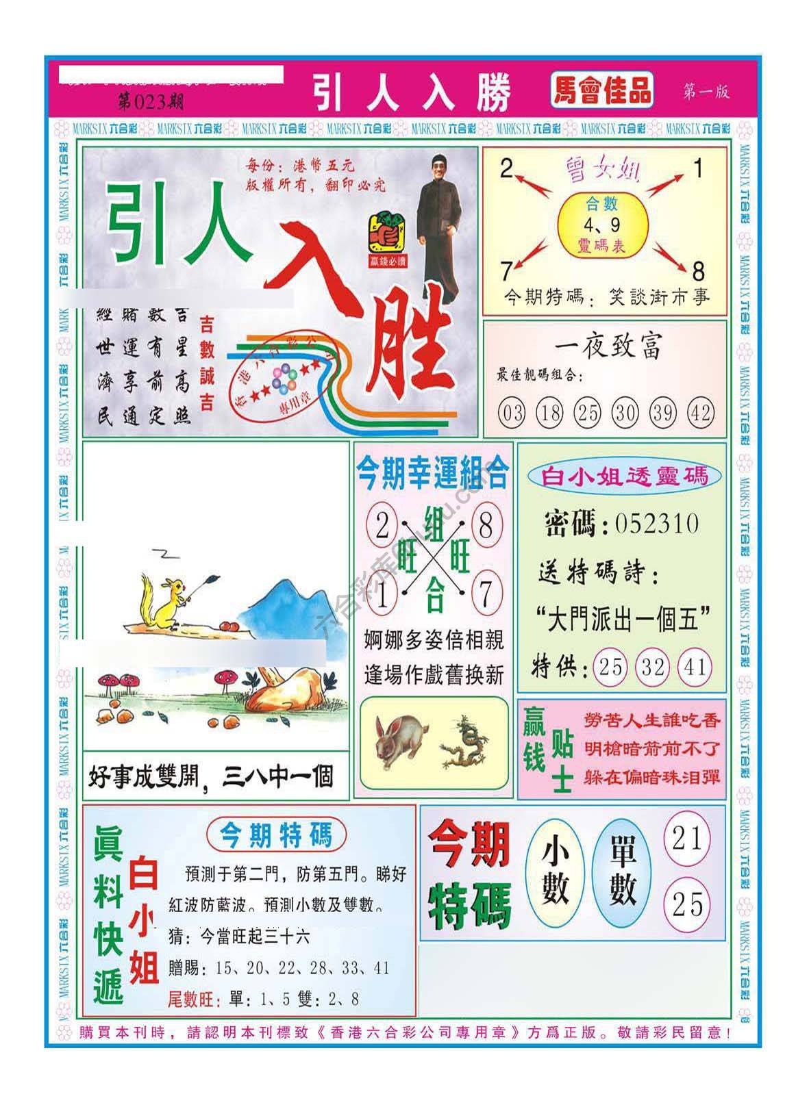 引人入胜