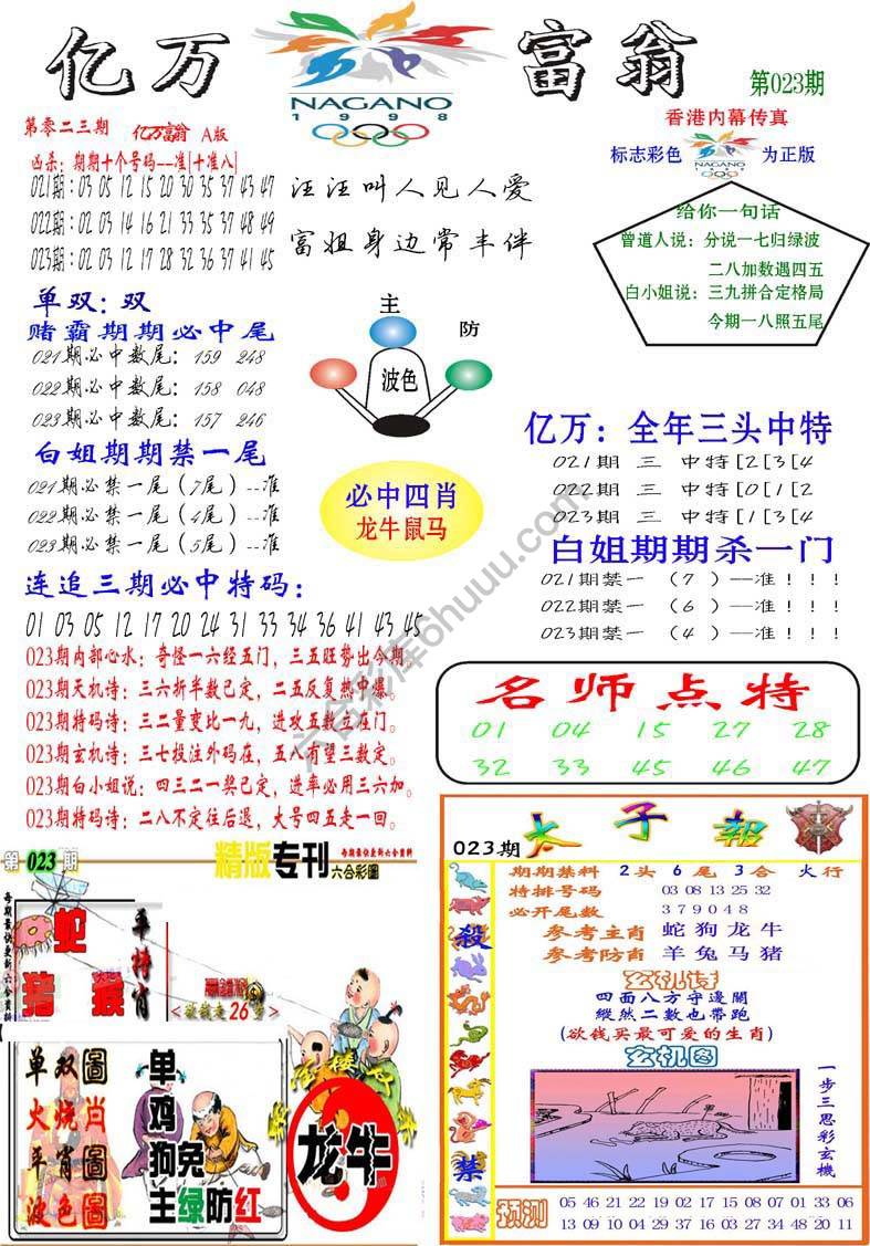 亿万富翁