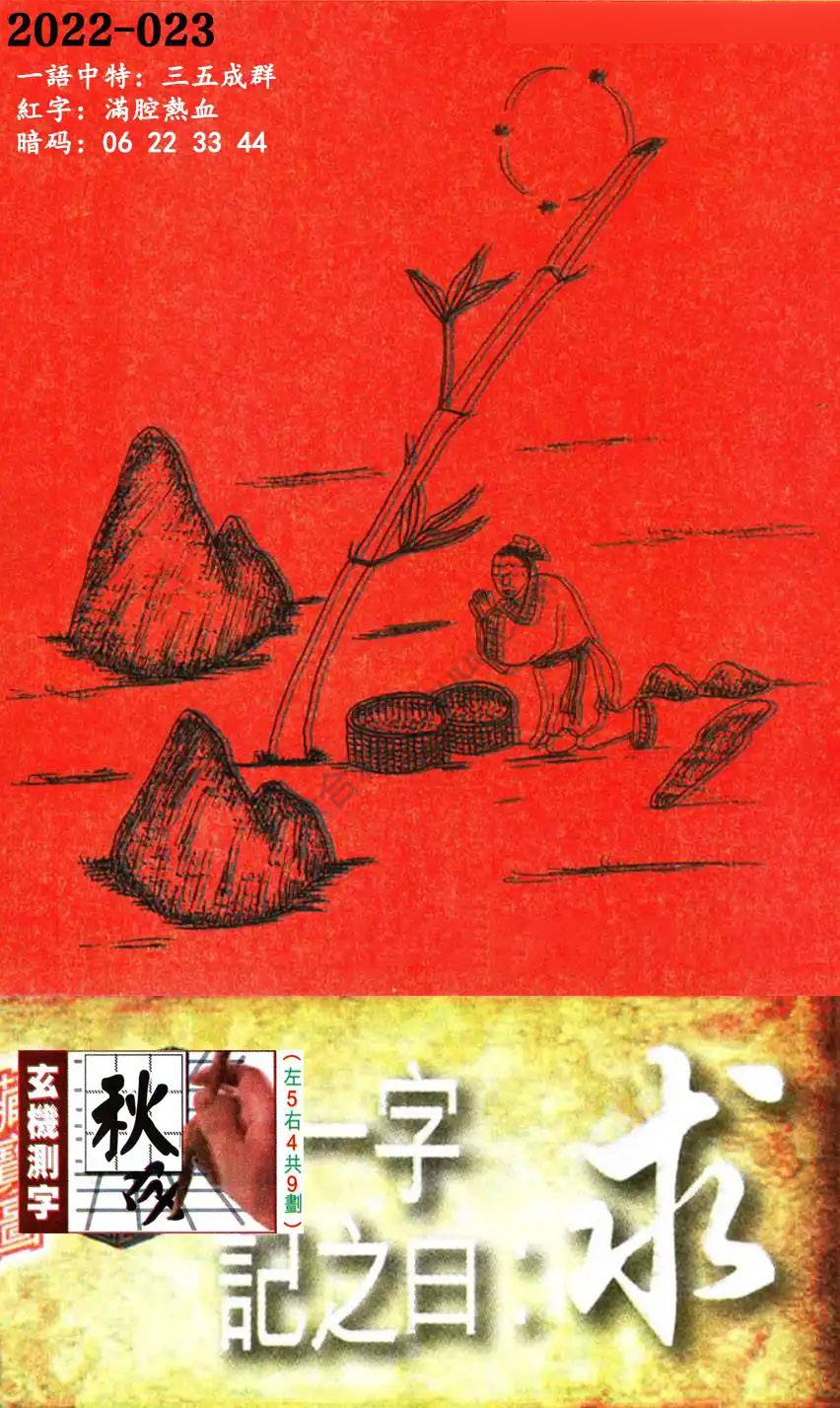 高清跑狗图