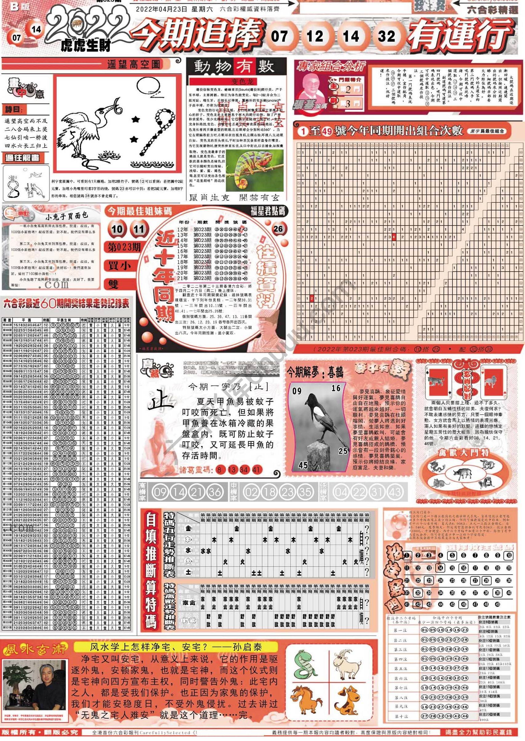 六合精选
