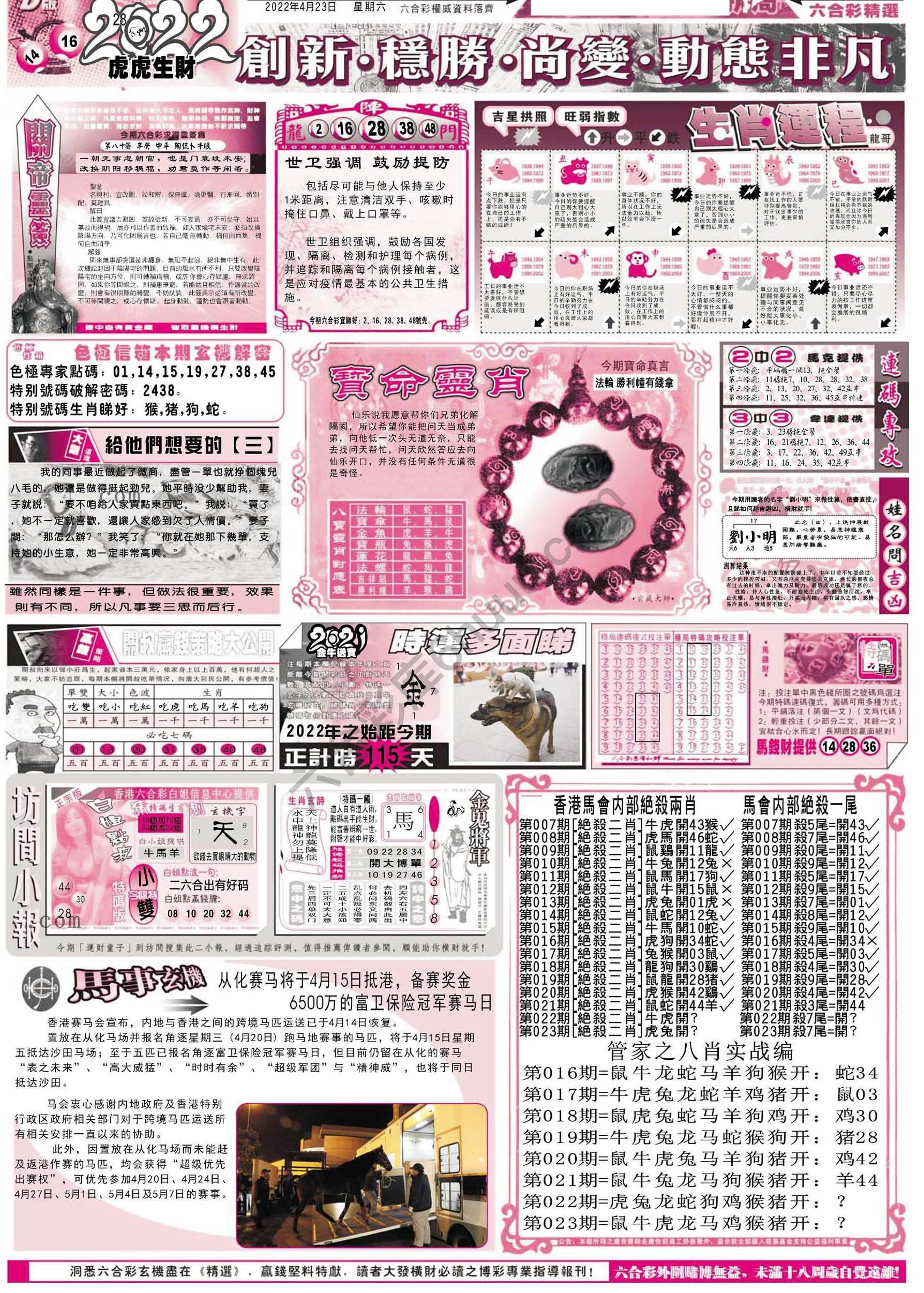 六合精选