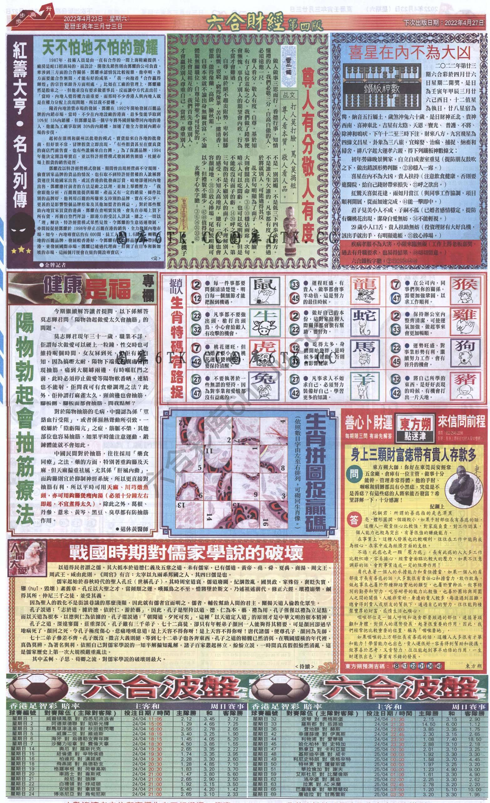 新六合财经