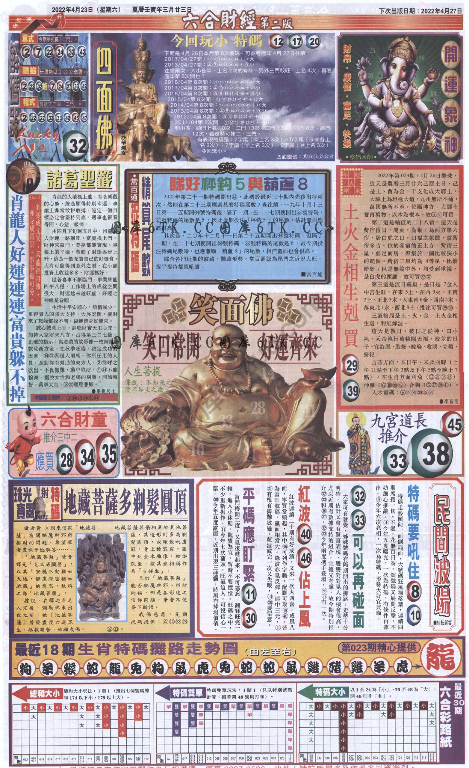 新六合财经