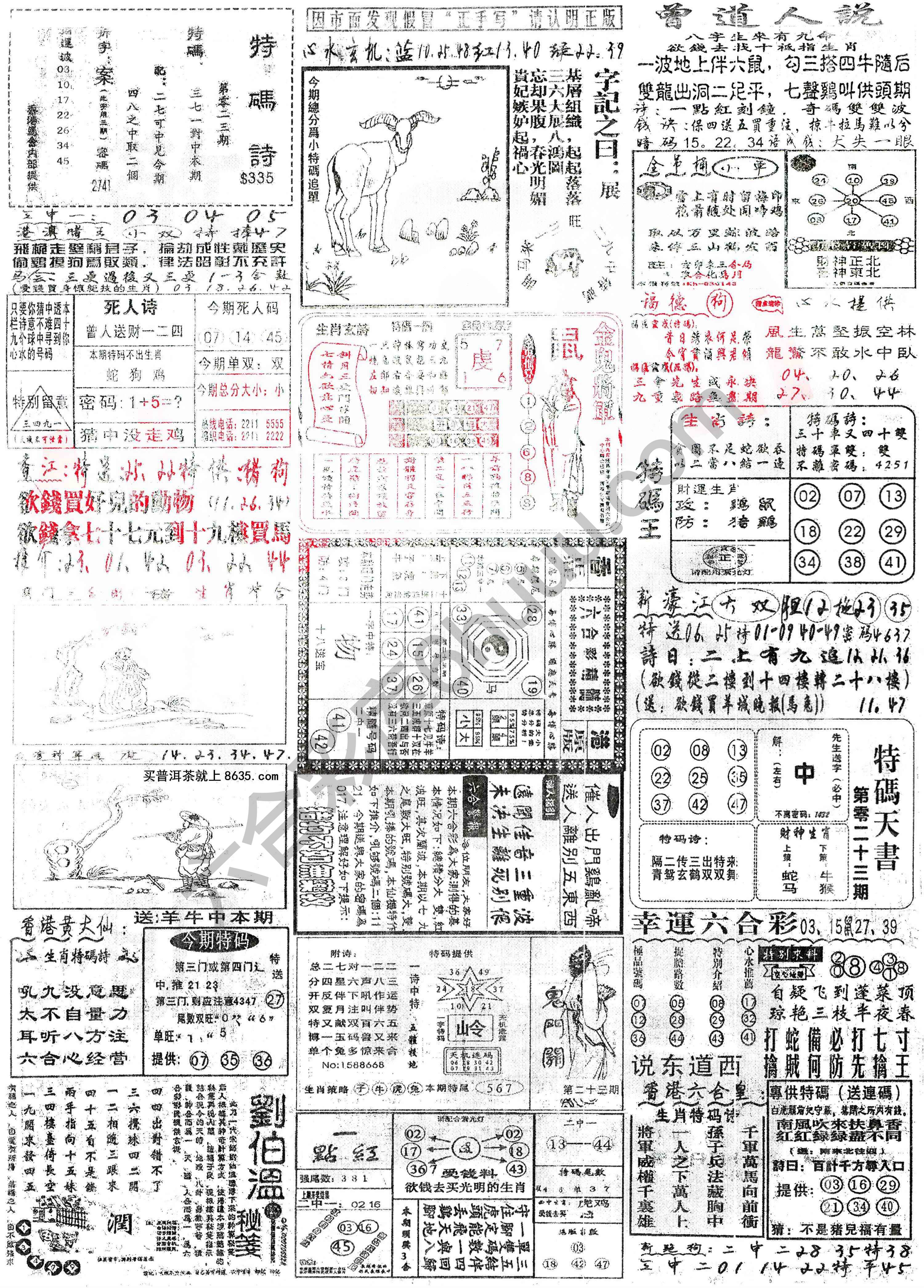 正手写