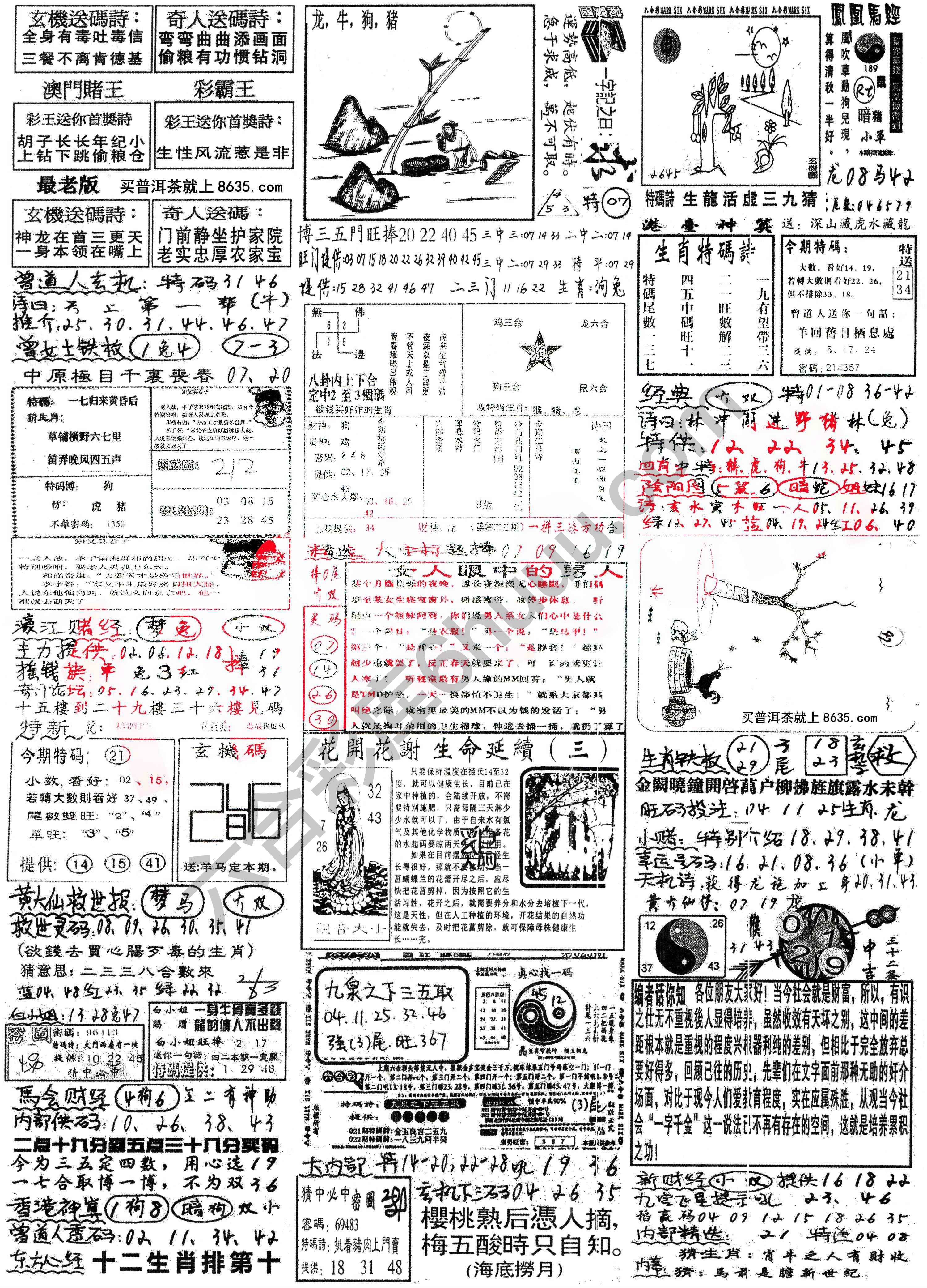 正手写