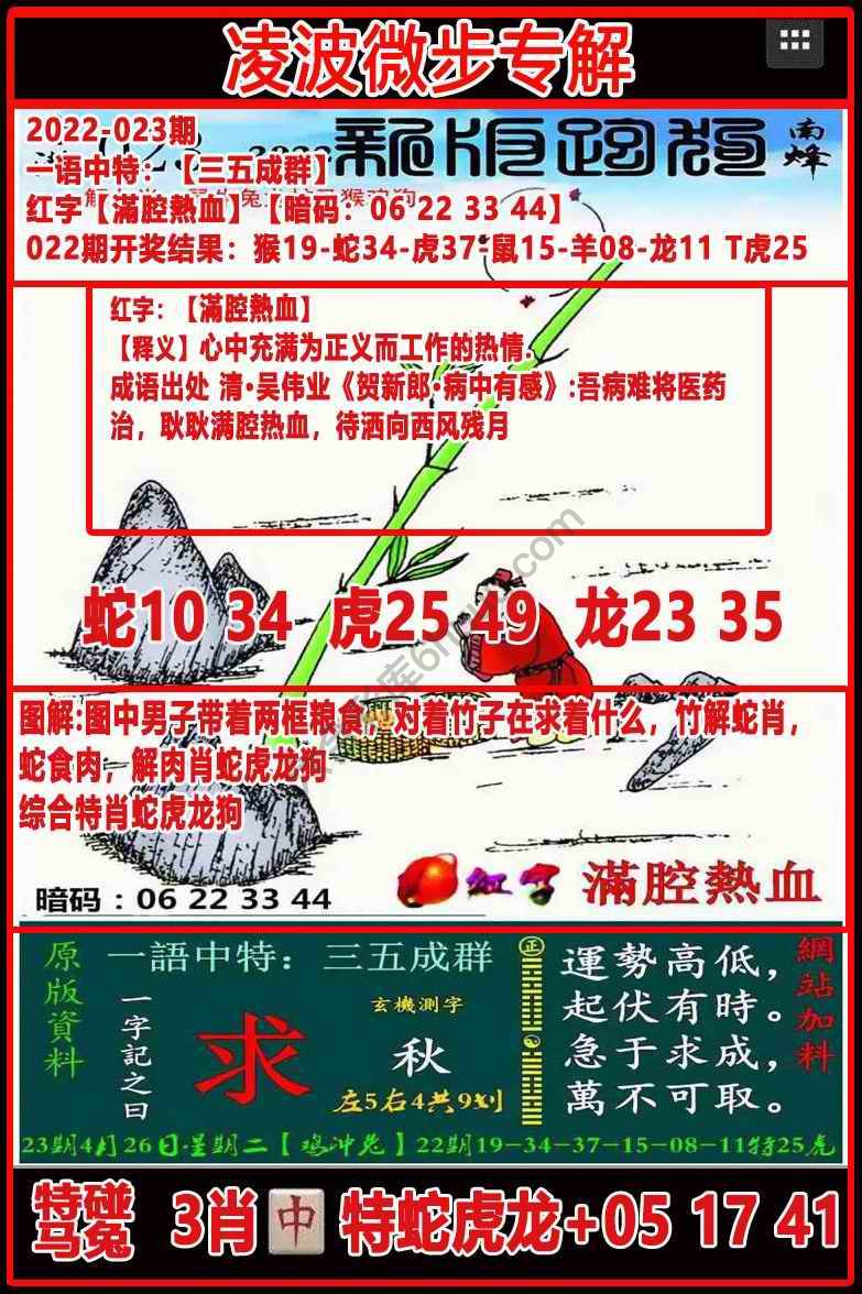 凌波微步解跑狗