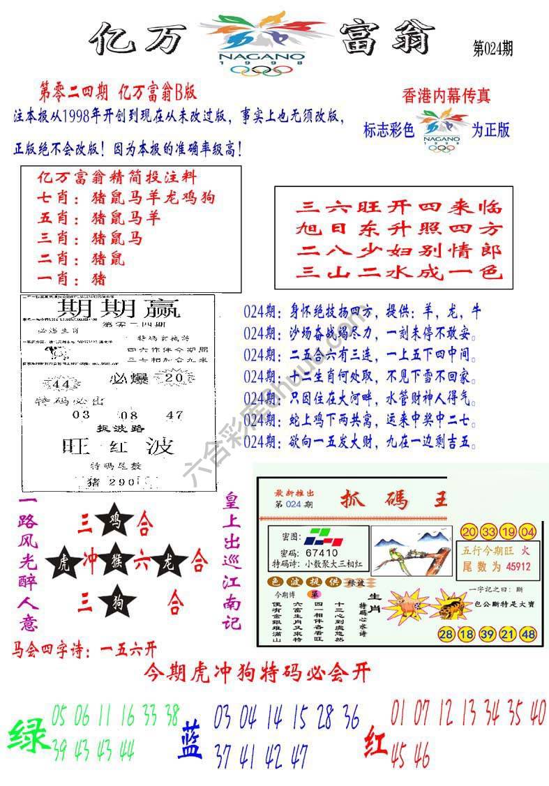 亿万富翁