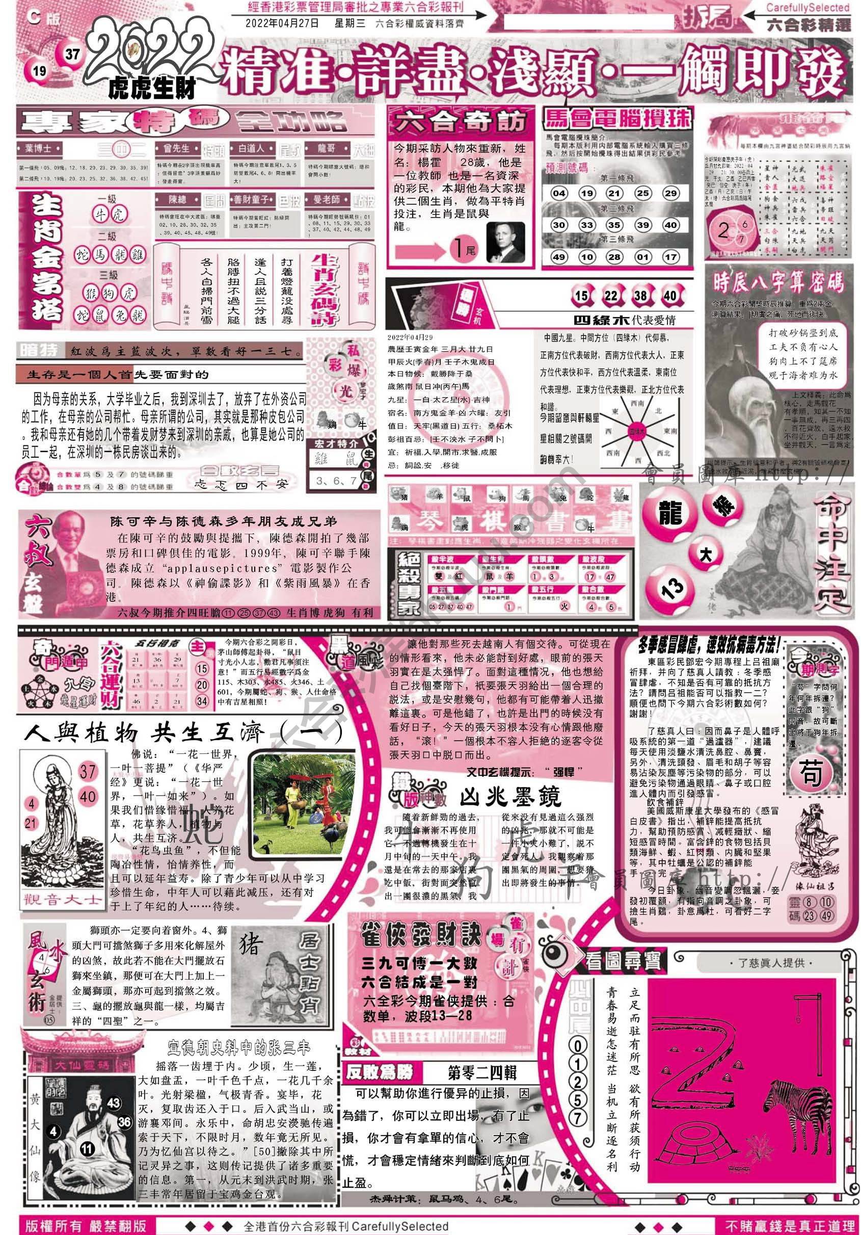 六合精选