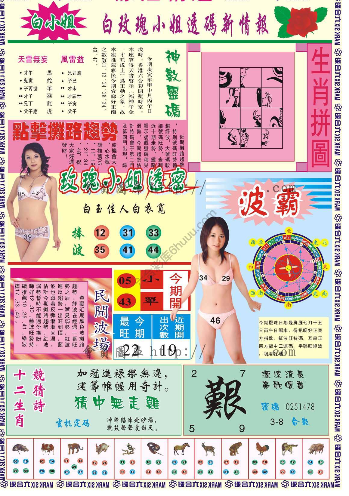 濠江精选