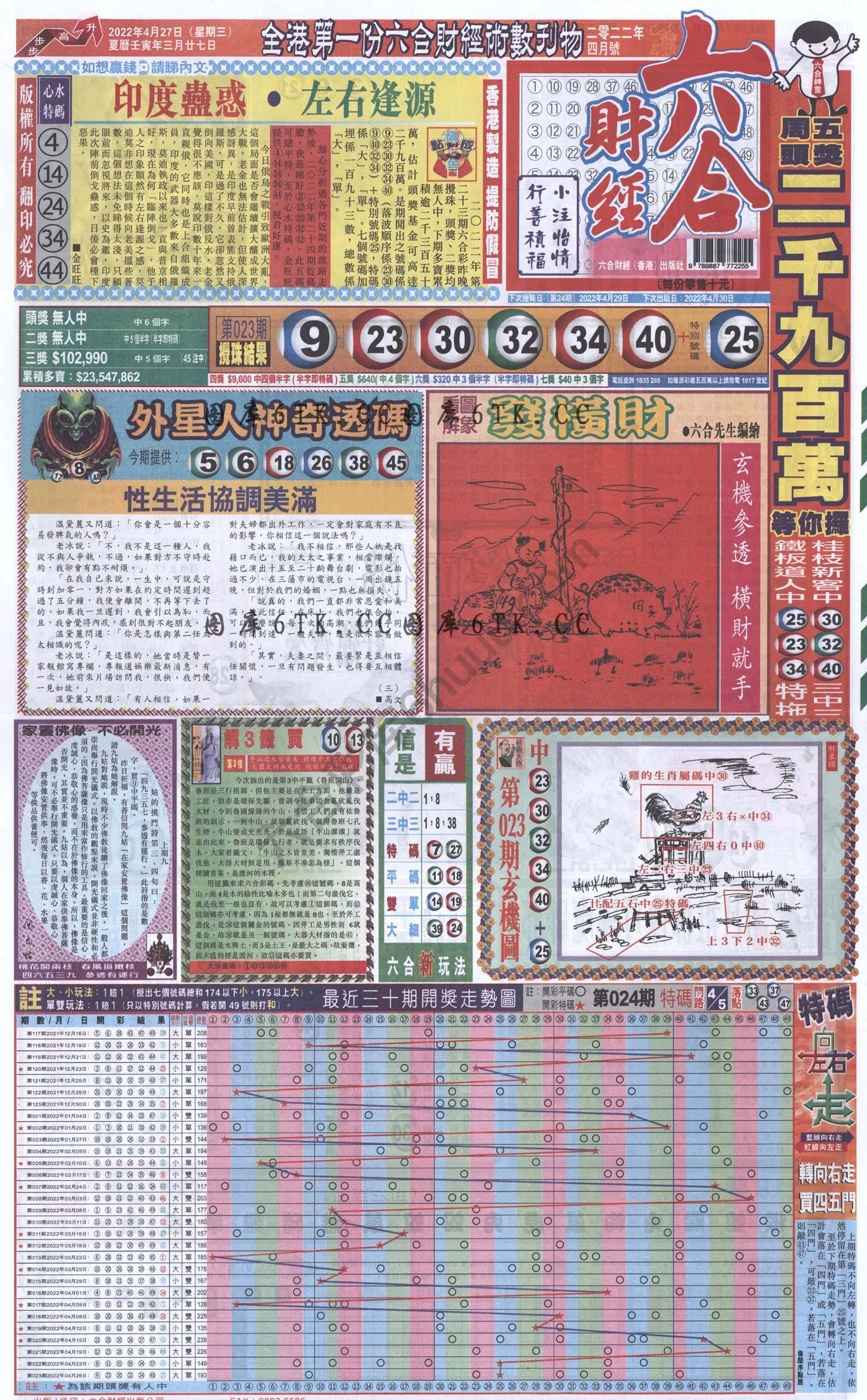 新六合财经