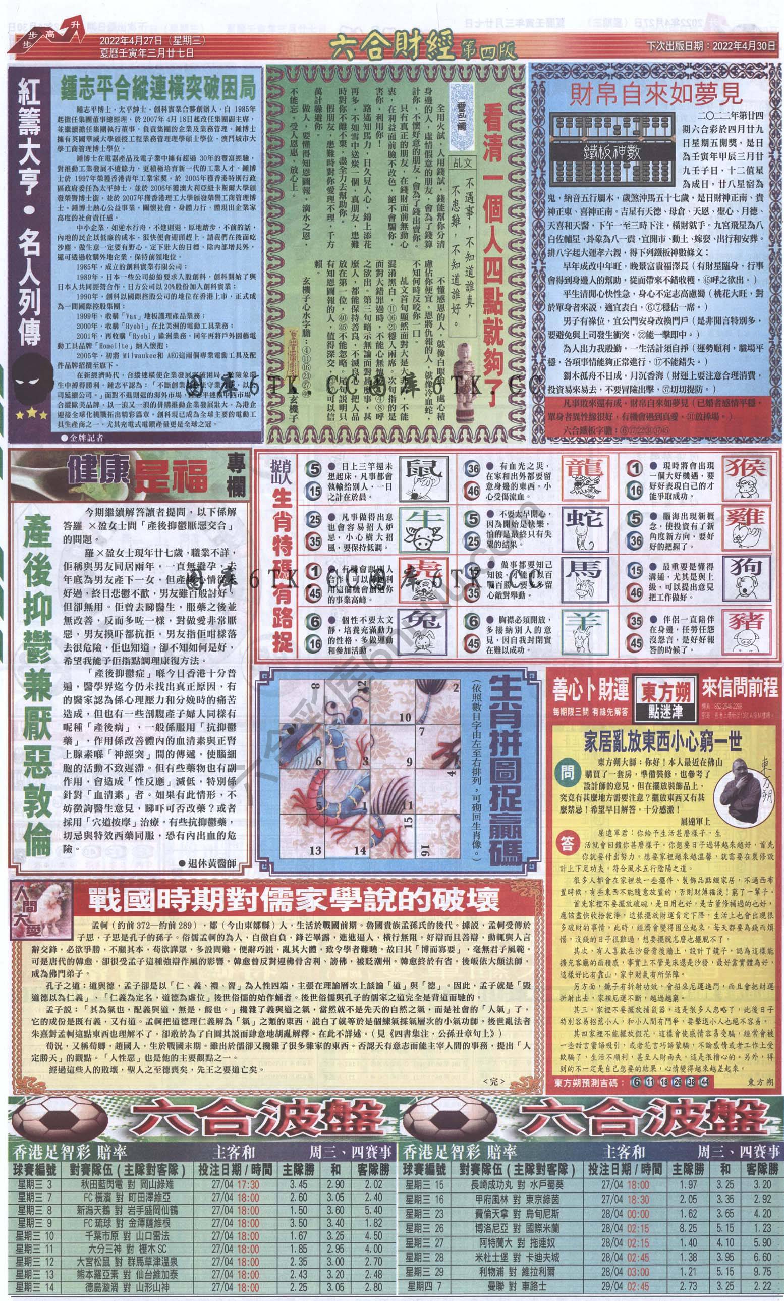 新六合财经